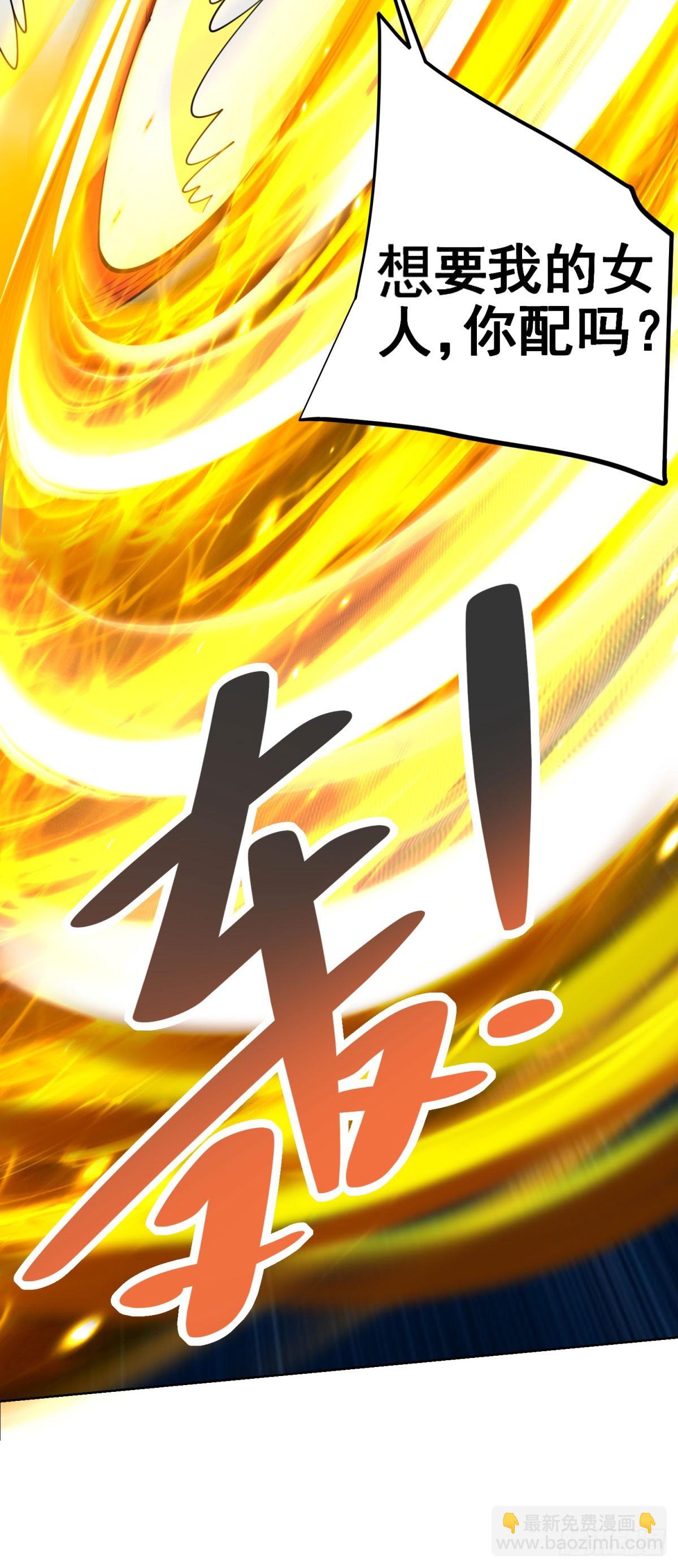 第263话 想要我的女人你配吗-第264话