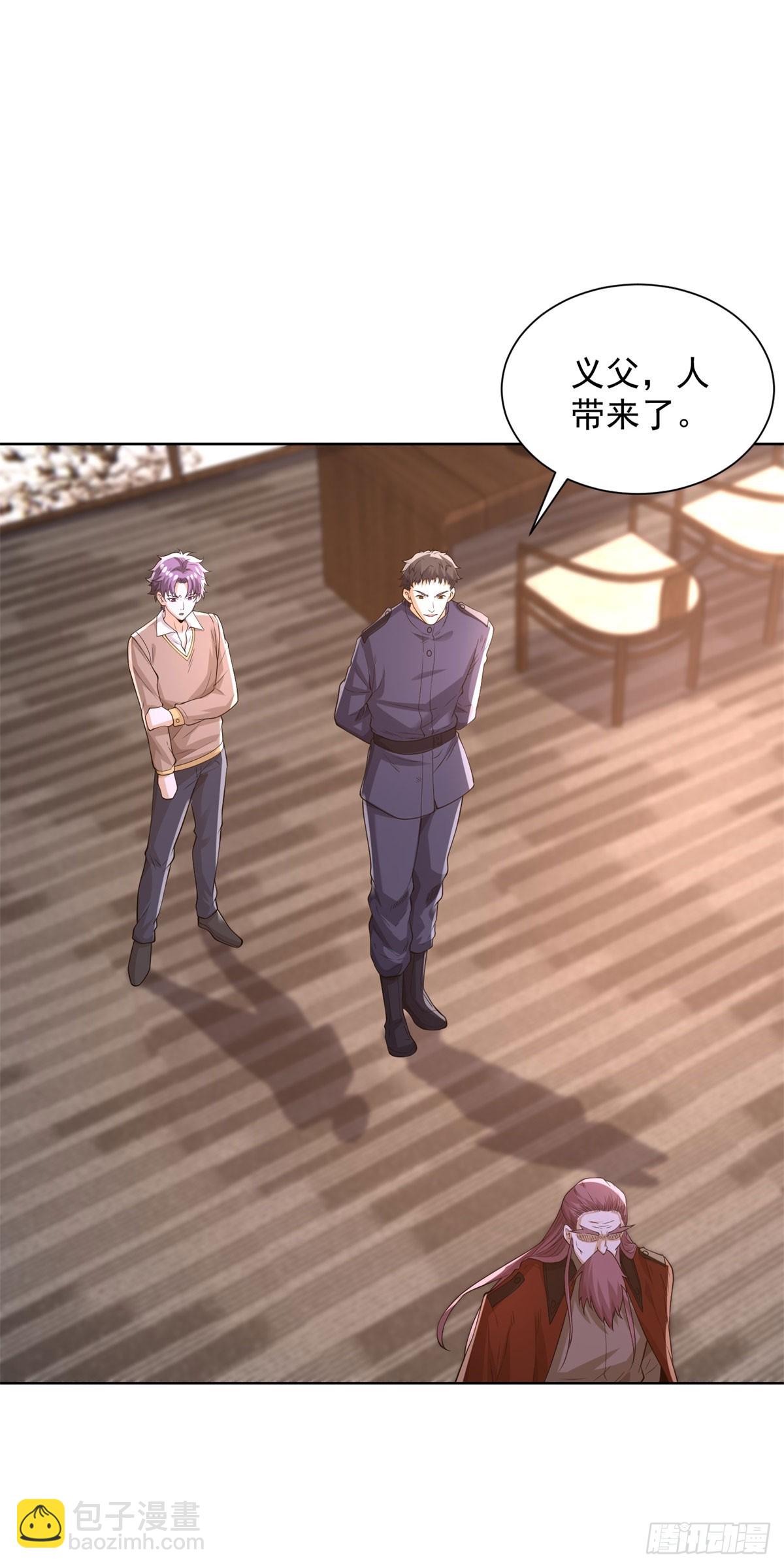 第263话 想要我的女人你配吗-第264话