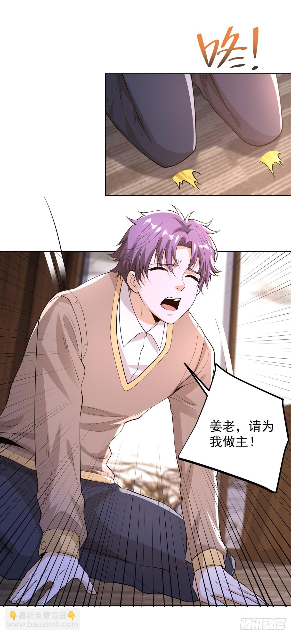 第263话 想要我的女人你配吗-第264话