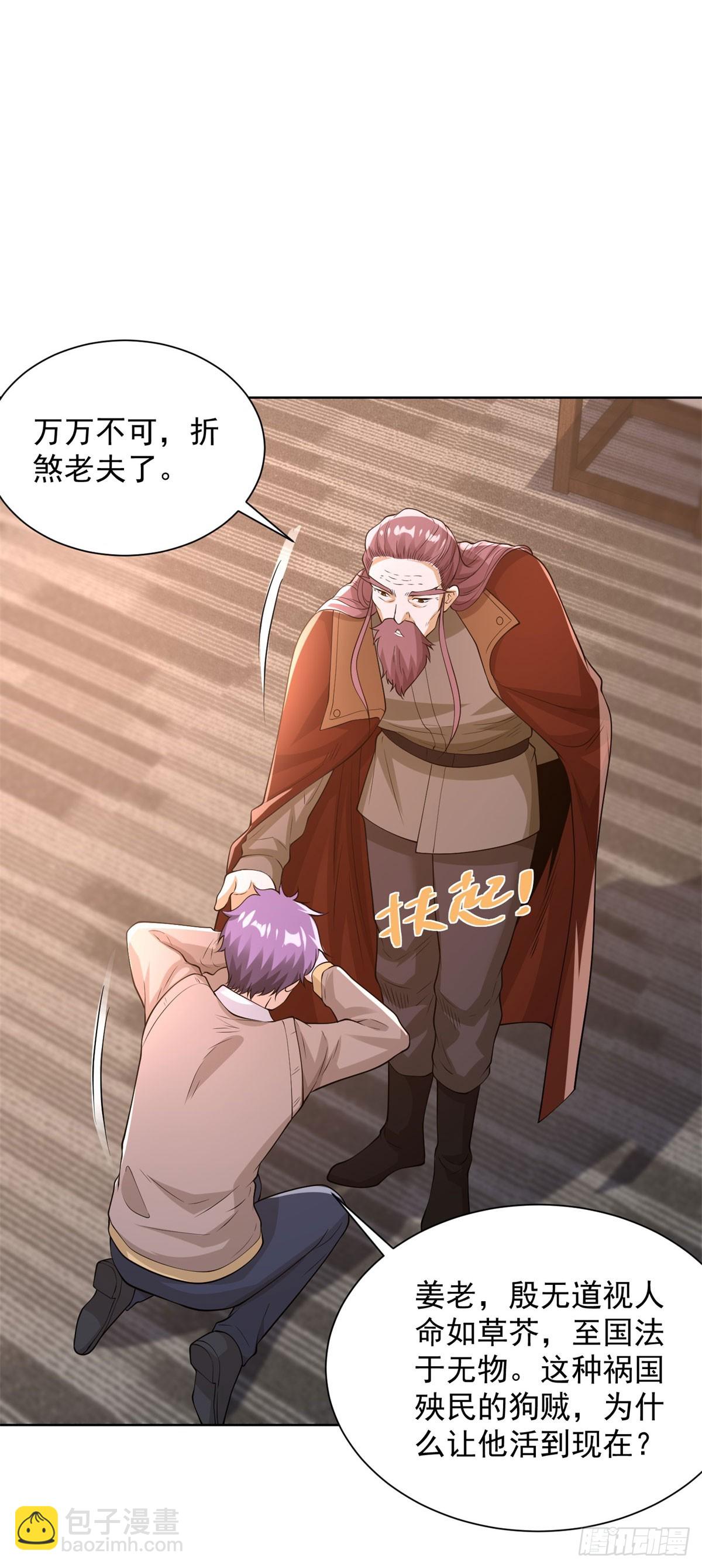 第263话 想要我的女人你配吗-第264话