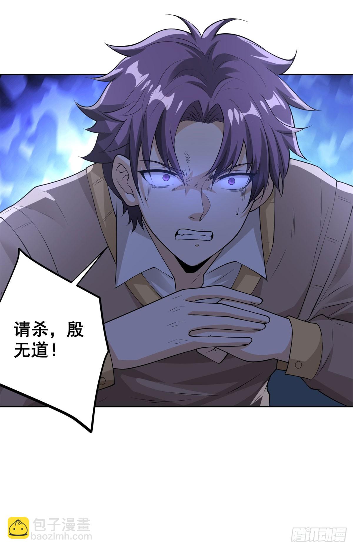 第263话 想要我的女人你配吗-第264话