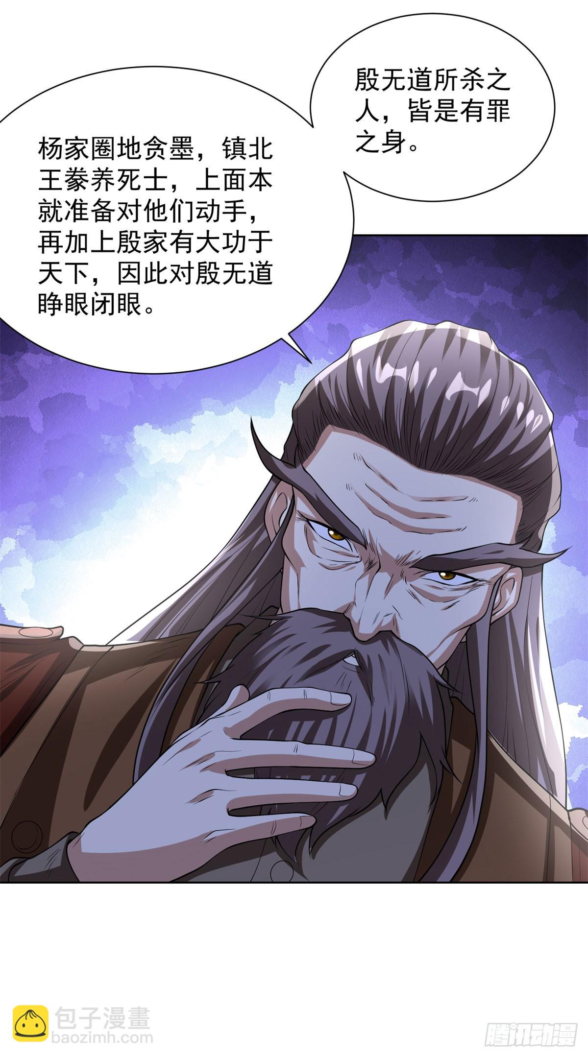 第263话 想要我的女人你配吗-第264话