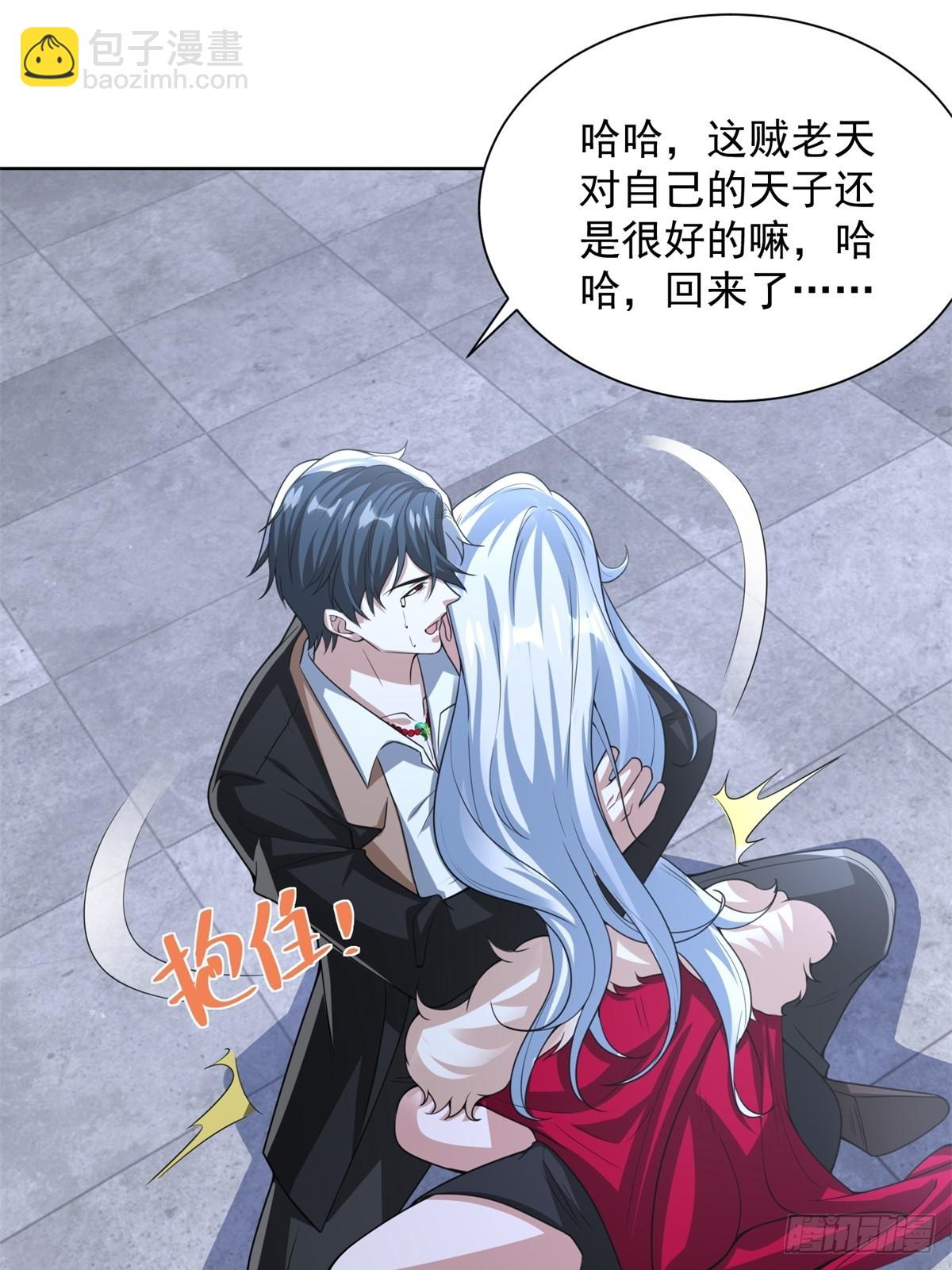 第265话 你回来了？-第266话