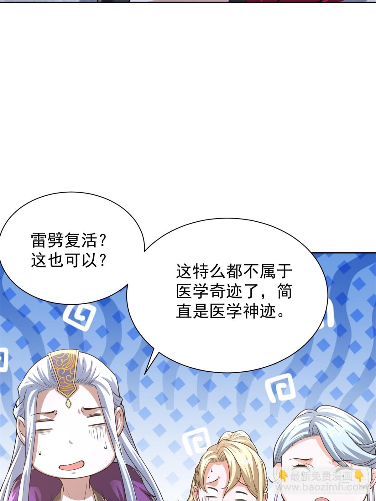 第265话 你回来了？-第266话