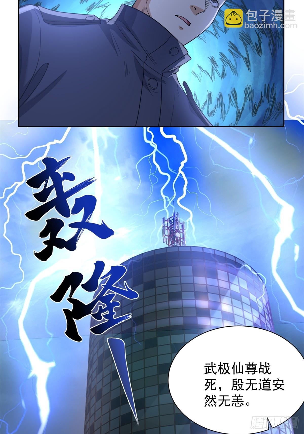 第265话 你回来了？-第266话