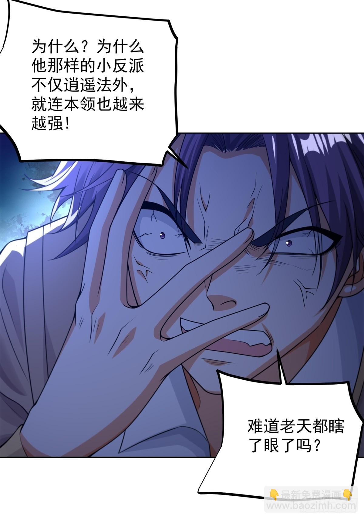 第265话 你回来了？-第266话