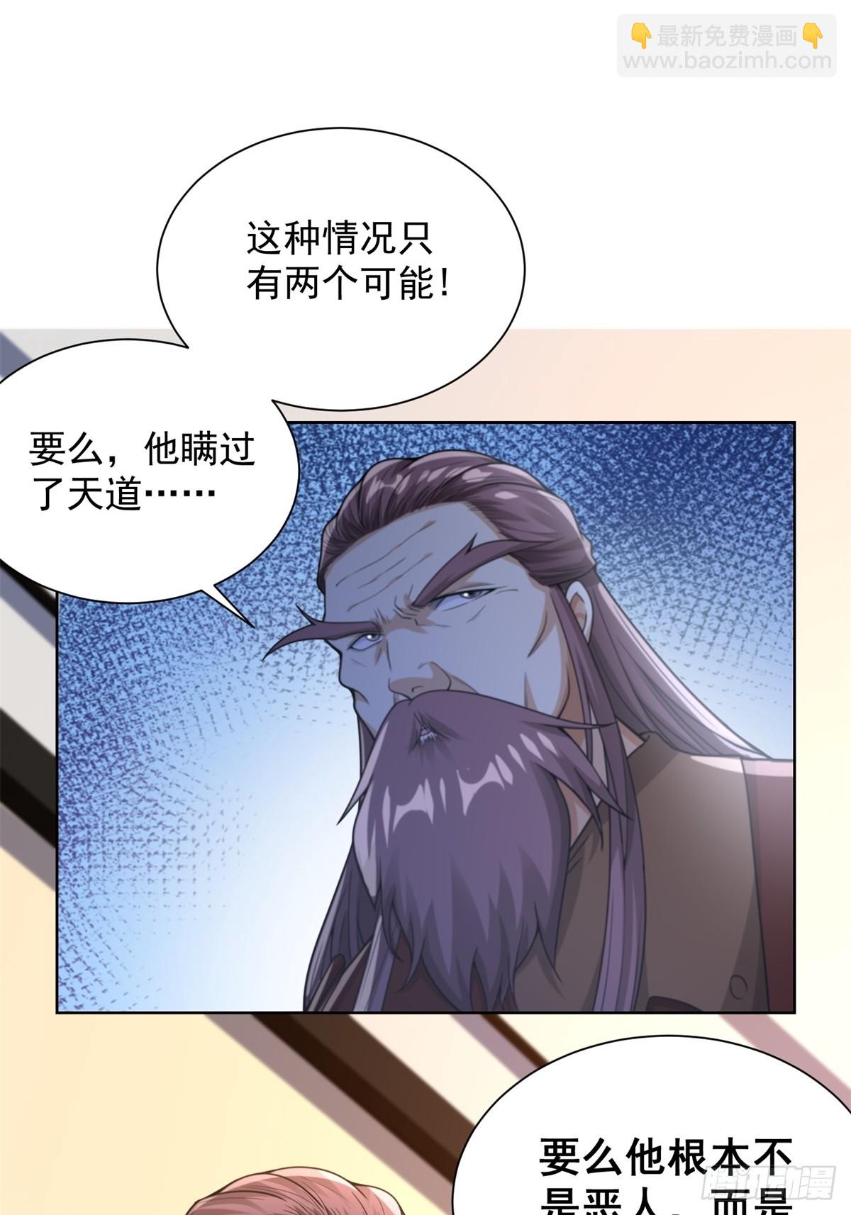 第265话 你回来了？-第266话