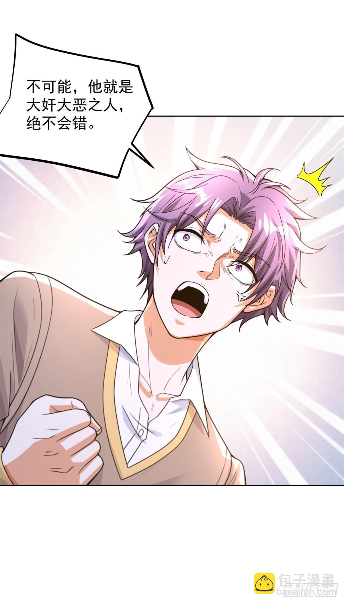 第265话 你回来了？-第266话