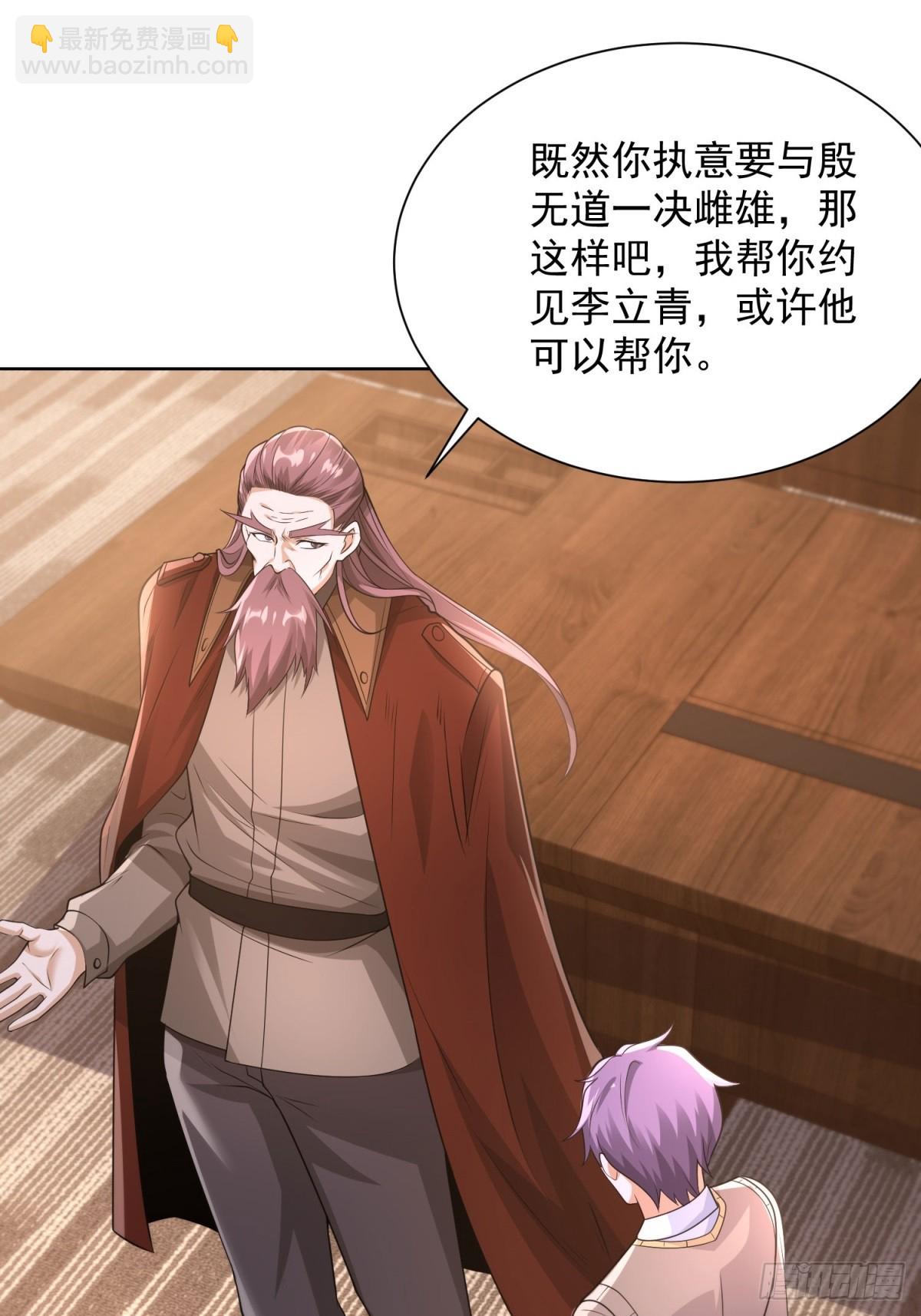 第265话 你回来了？-第266话