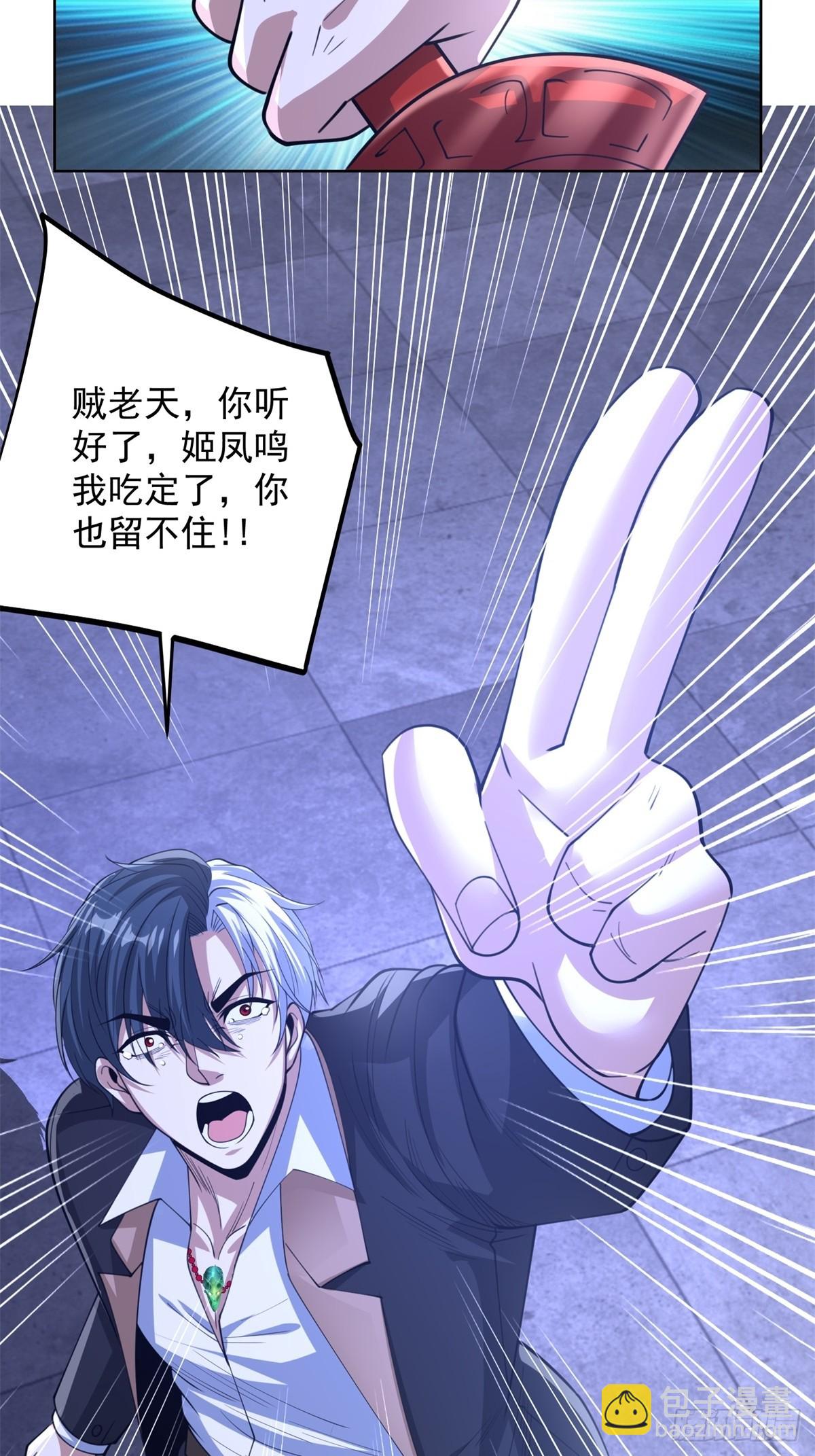 第265话 你回来了？-第266话