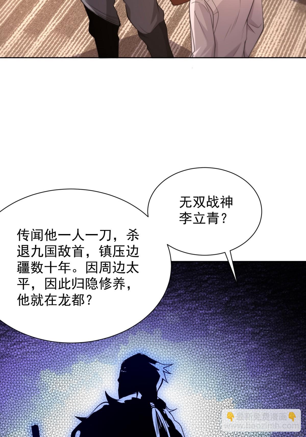 第265话 你回来了？-第266话