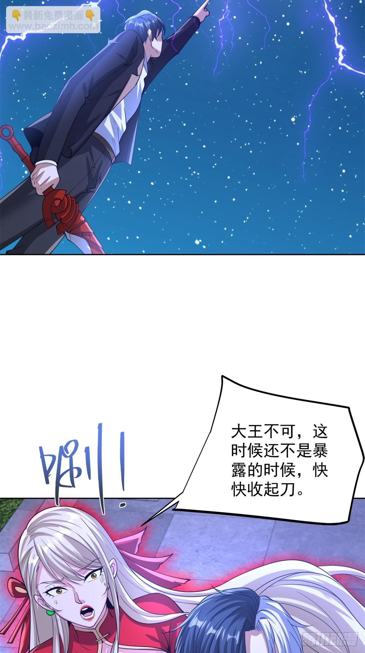 第265话 你回来了？-第266话