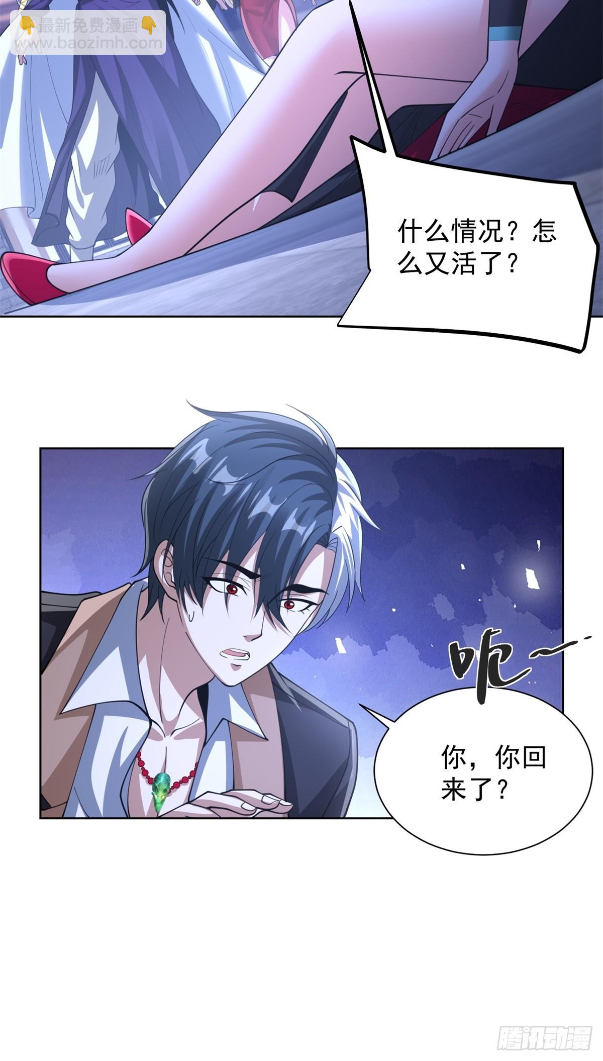 第265话 你回来了？-第266话