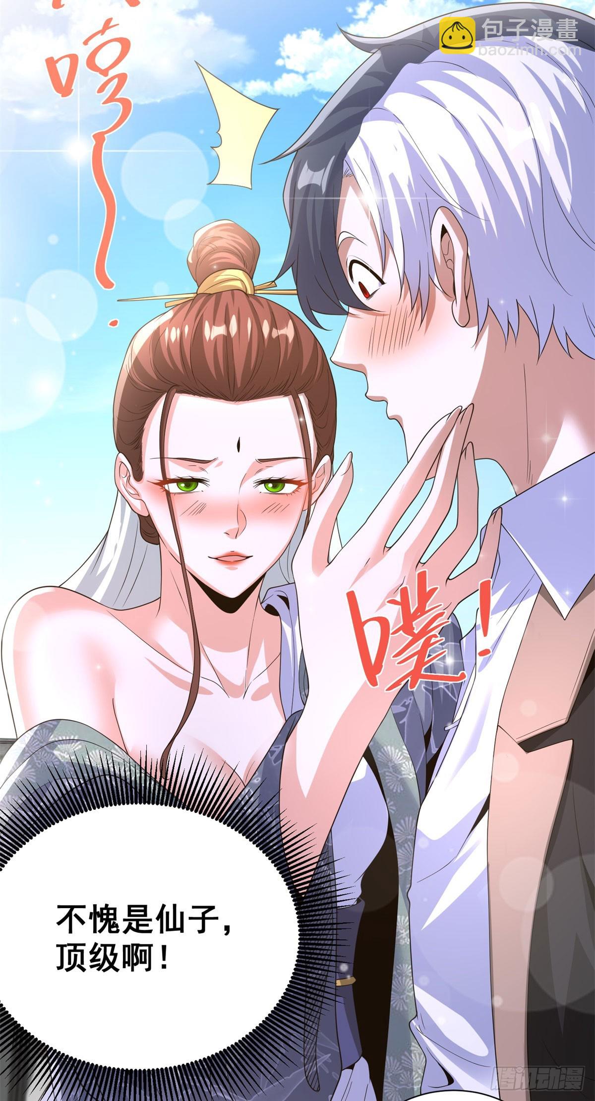 第267话 无双战神-第268话