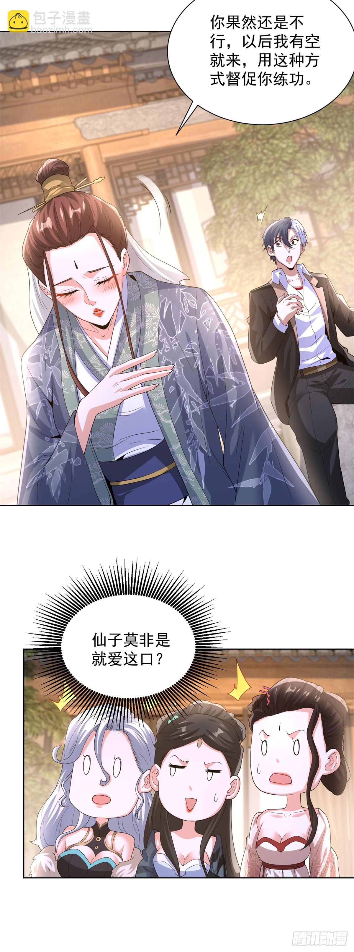 第267话 无双战神-第268话