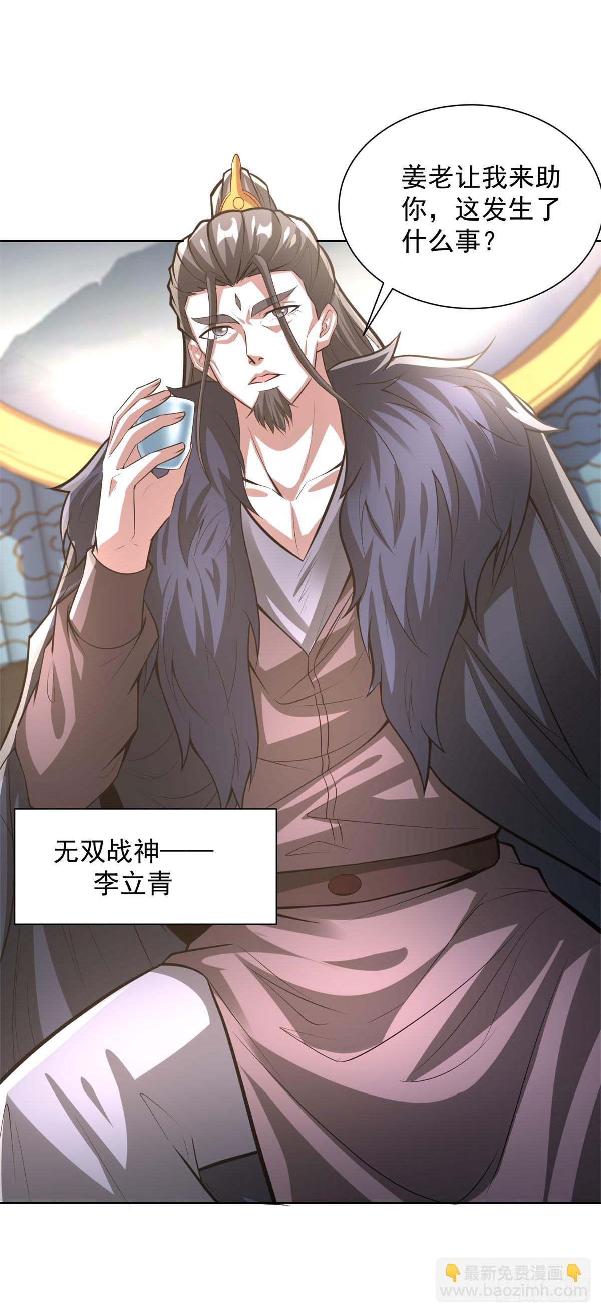 第267话 无双战神-第268话