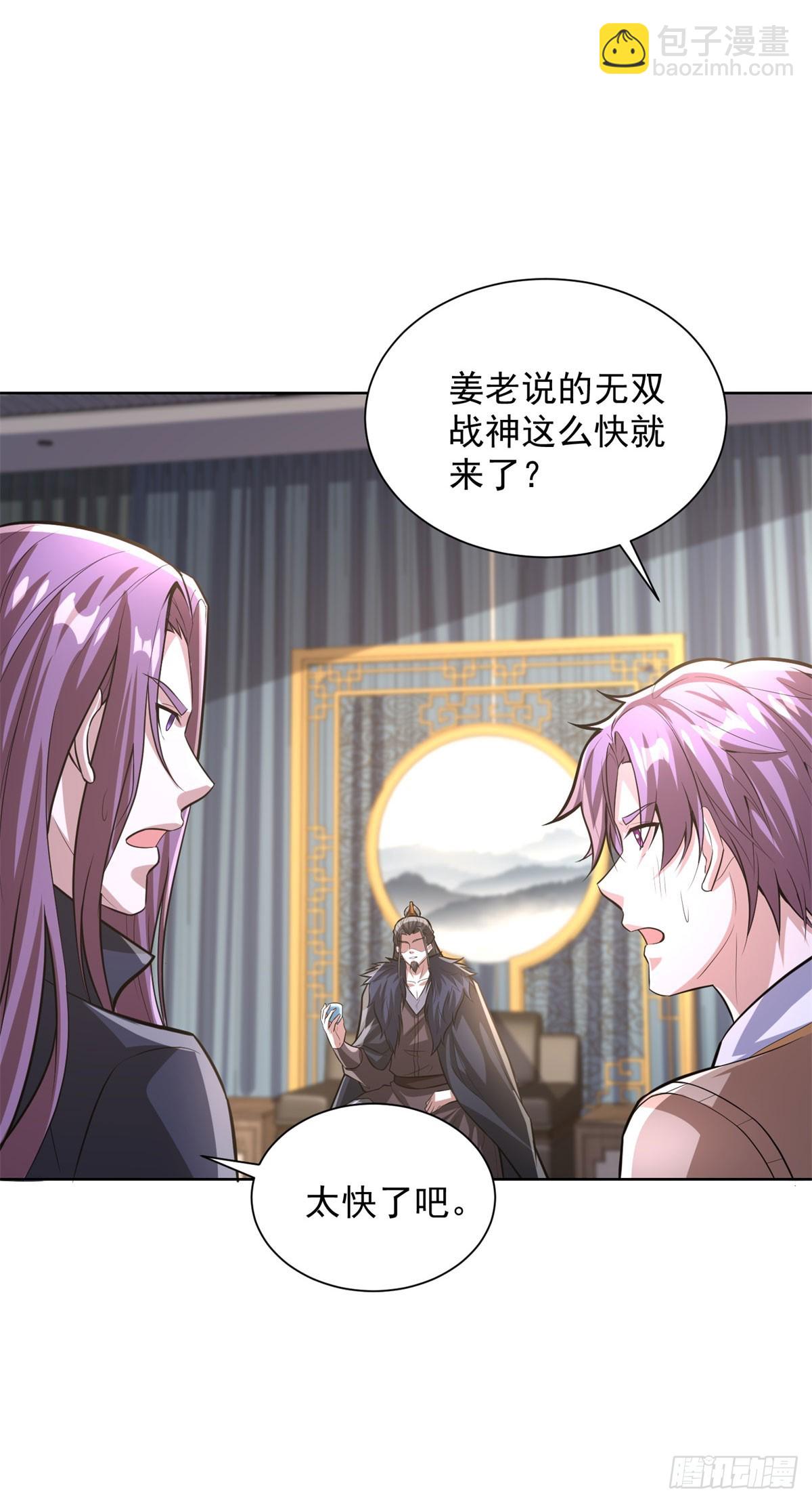第267话 无双战神-第268话