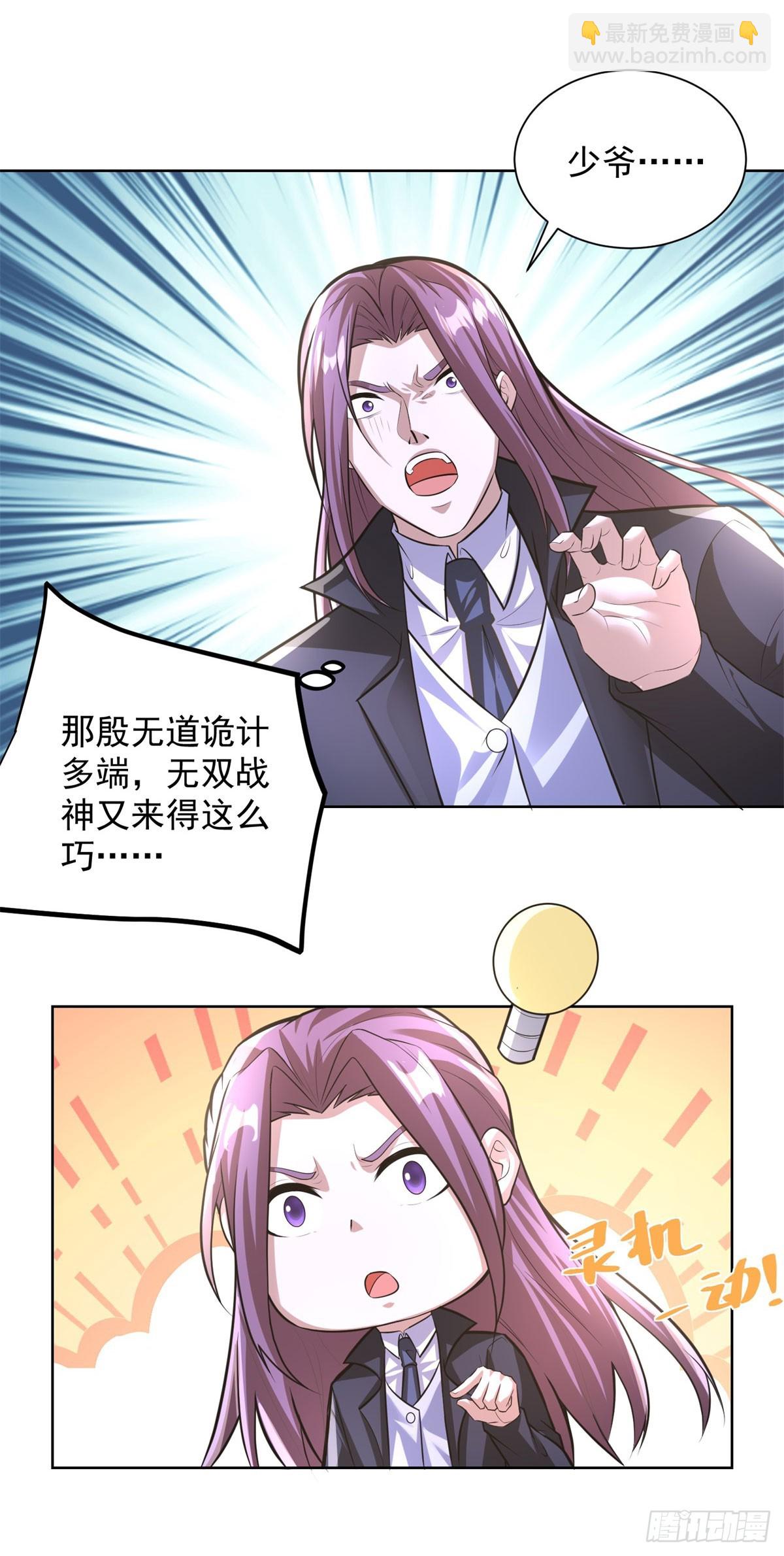 第267话 无双战神-第268话