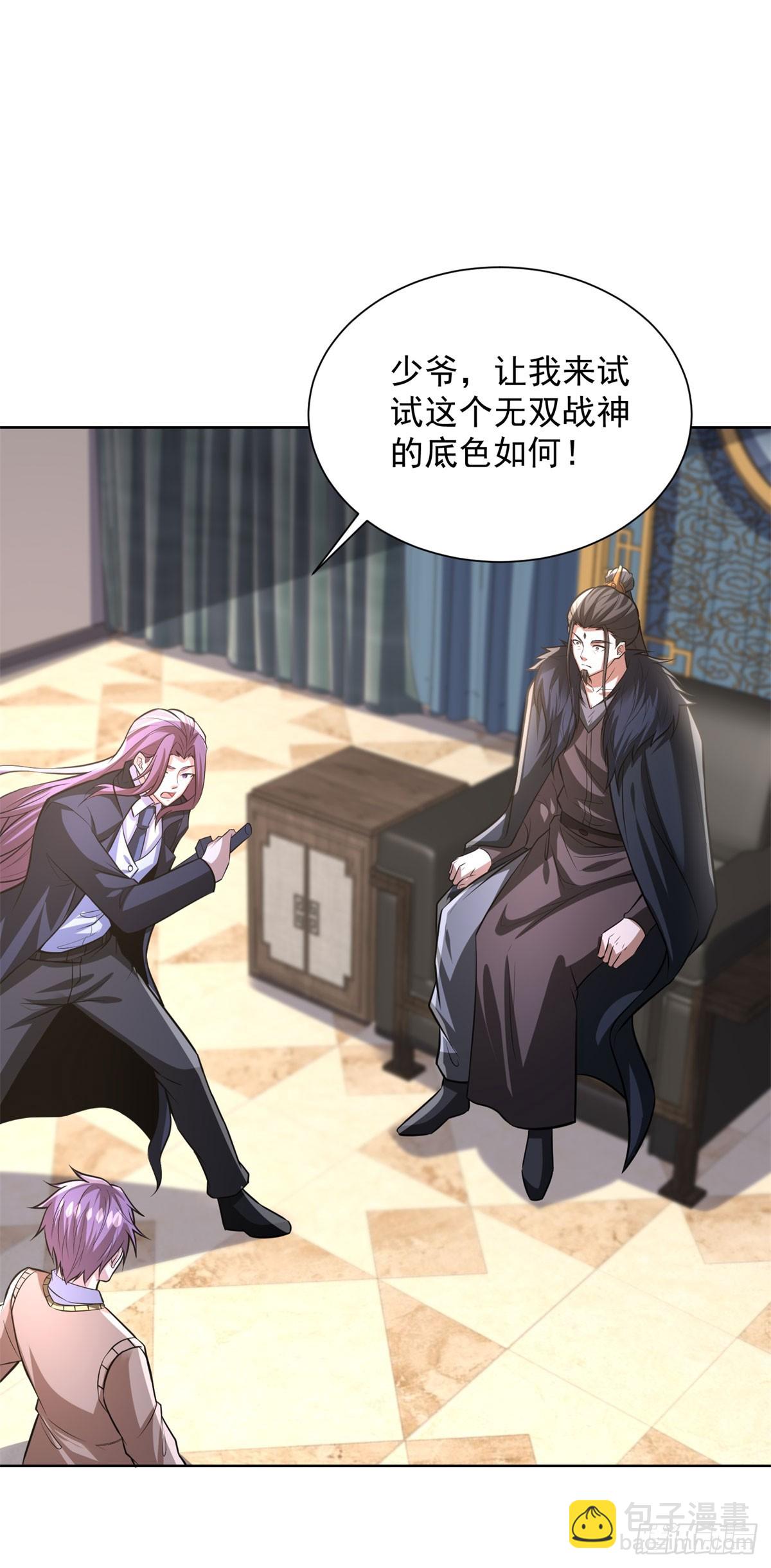 第267话 无双战神-第268话