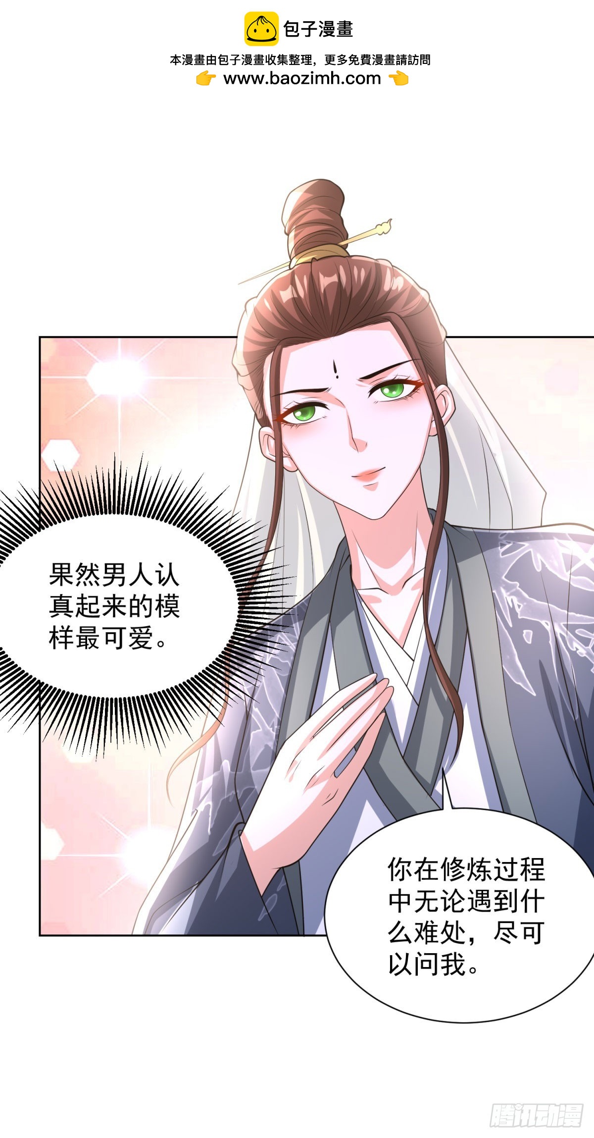 第267话 无双战神-第268话