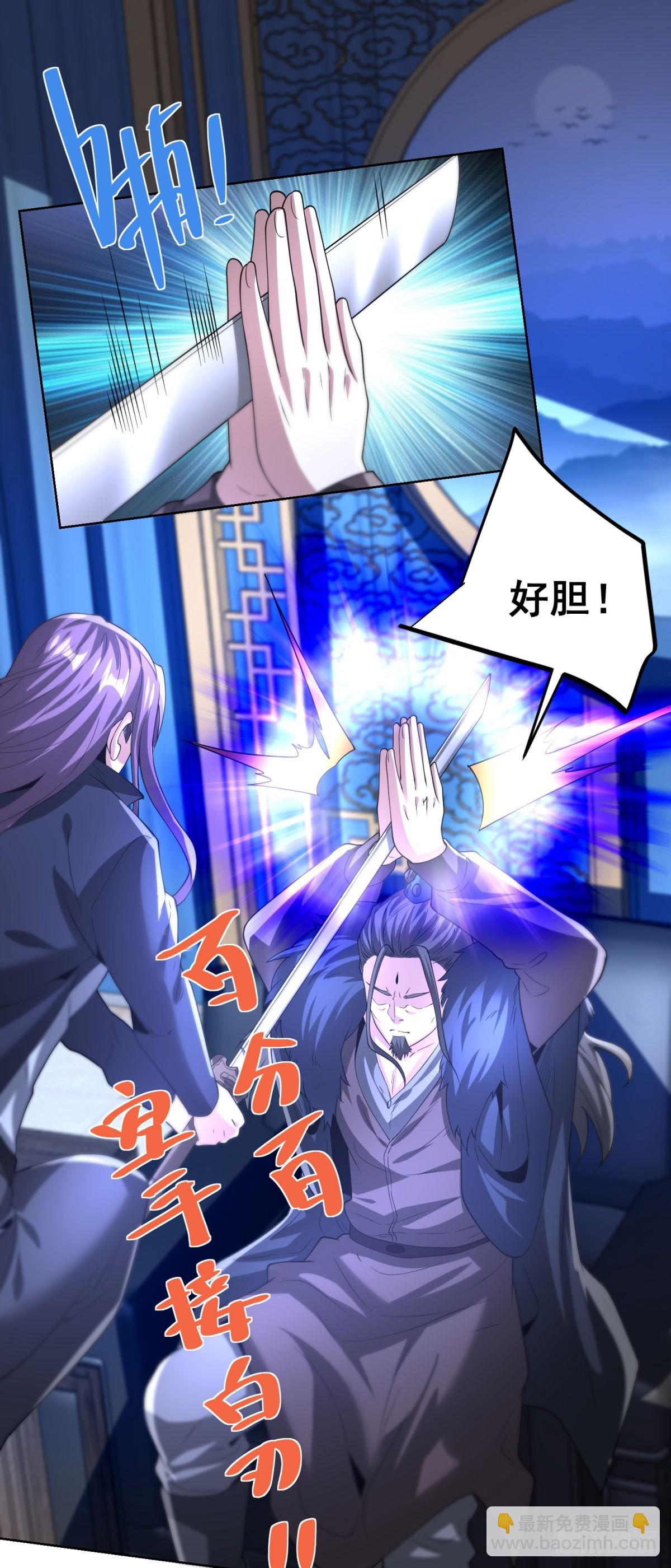 第267话 无双战神-第268话