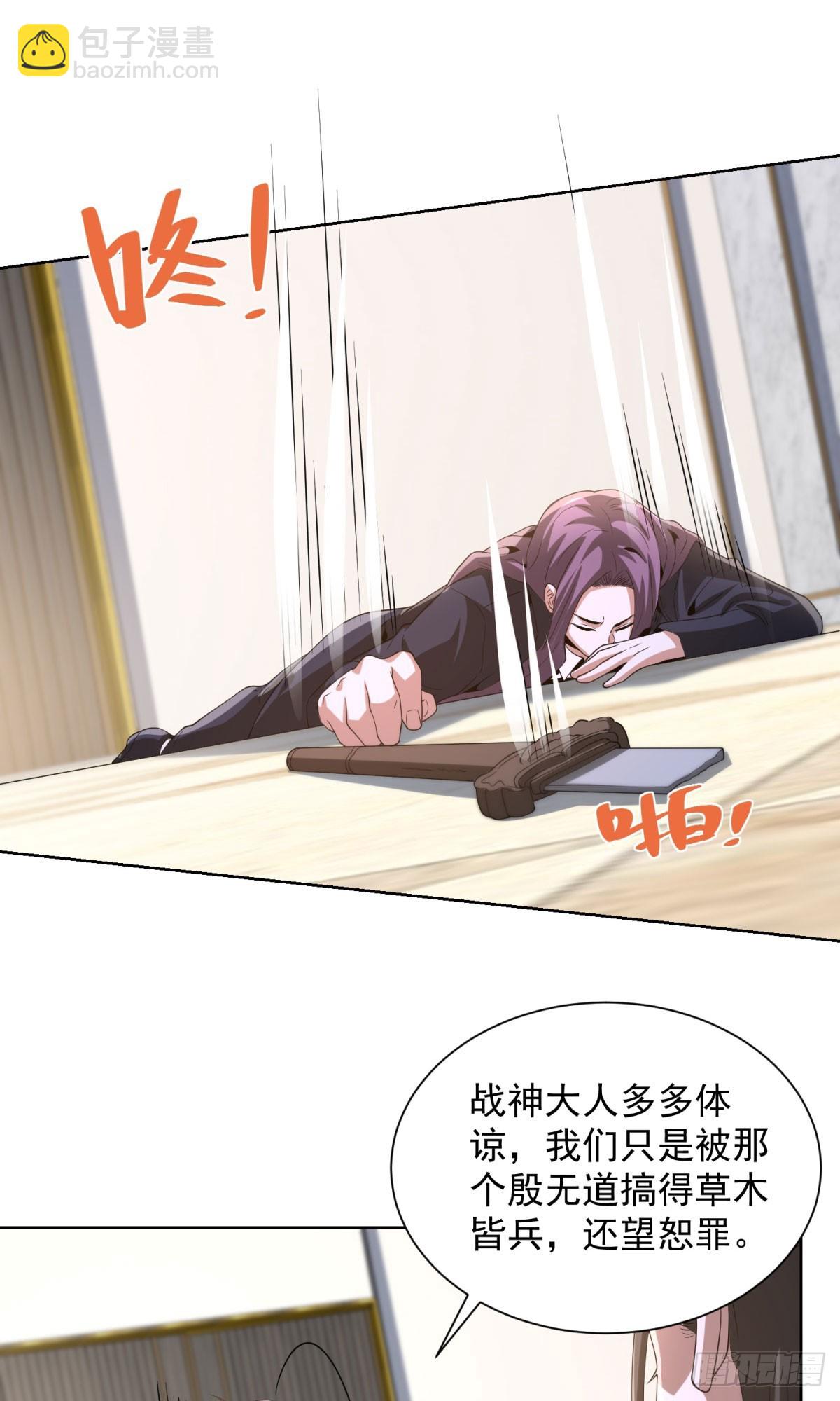 第267话 无双战神-第268话