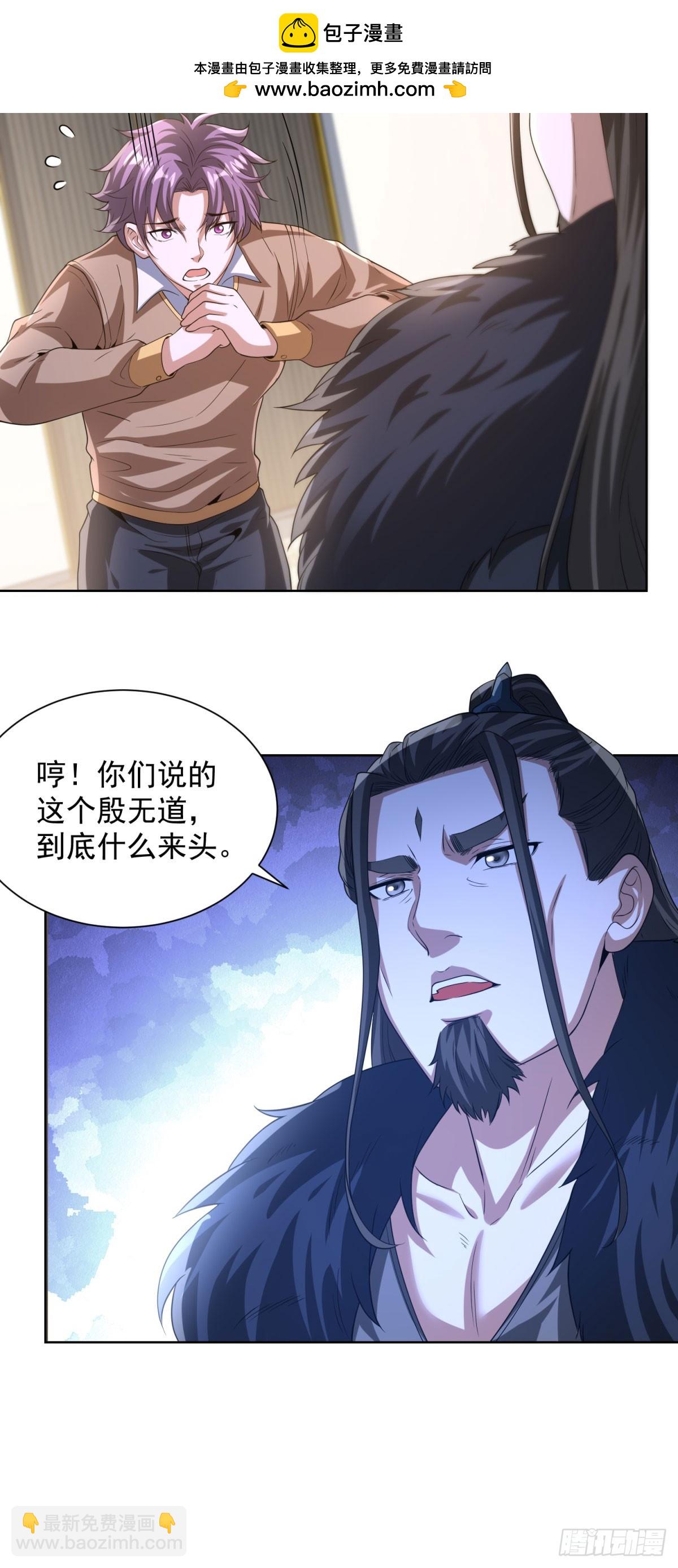 第267话 无双战神-第268话