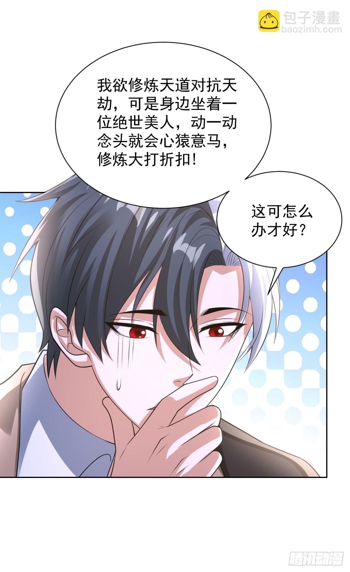 第267话 无双战神-第268话