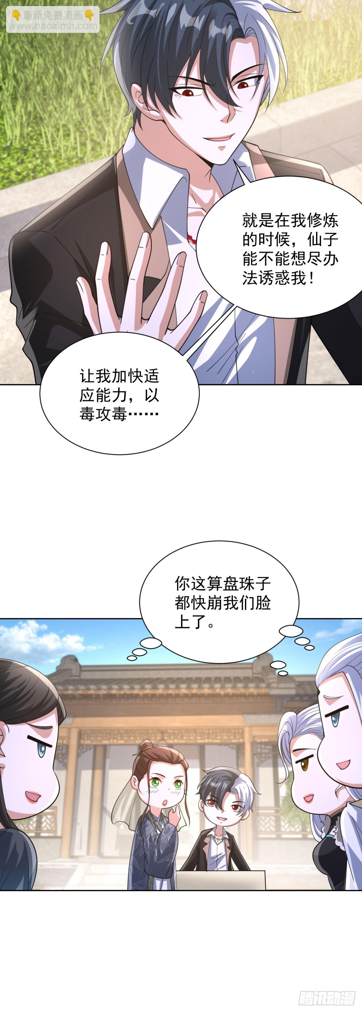 第267话 无双战神-第268话