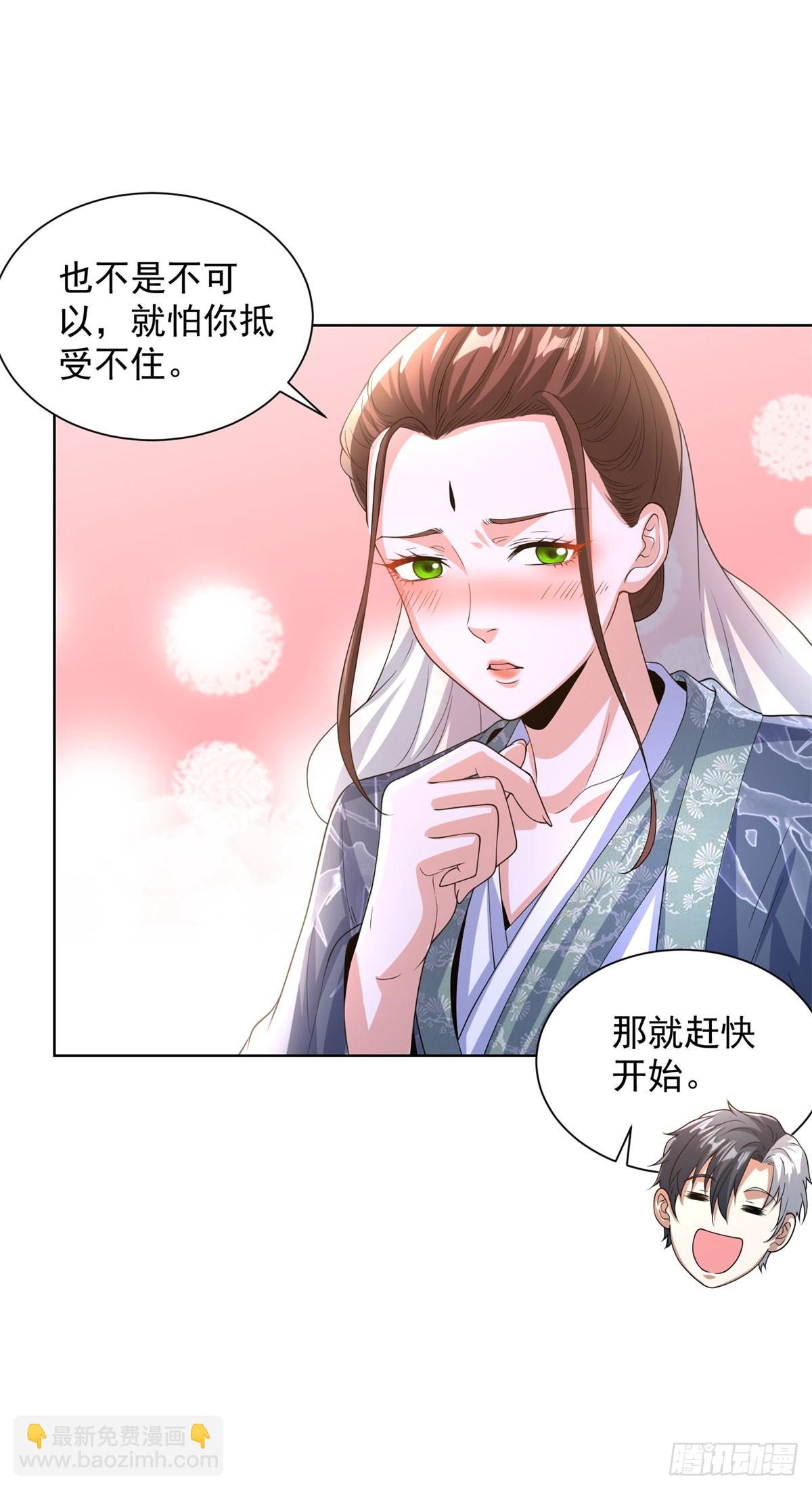 第267话 无双战神-第268话