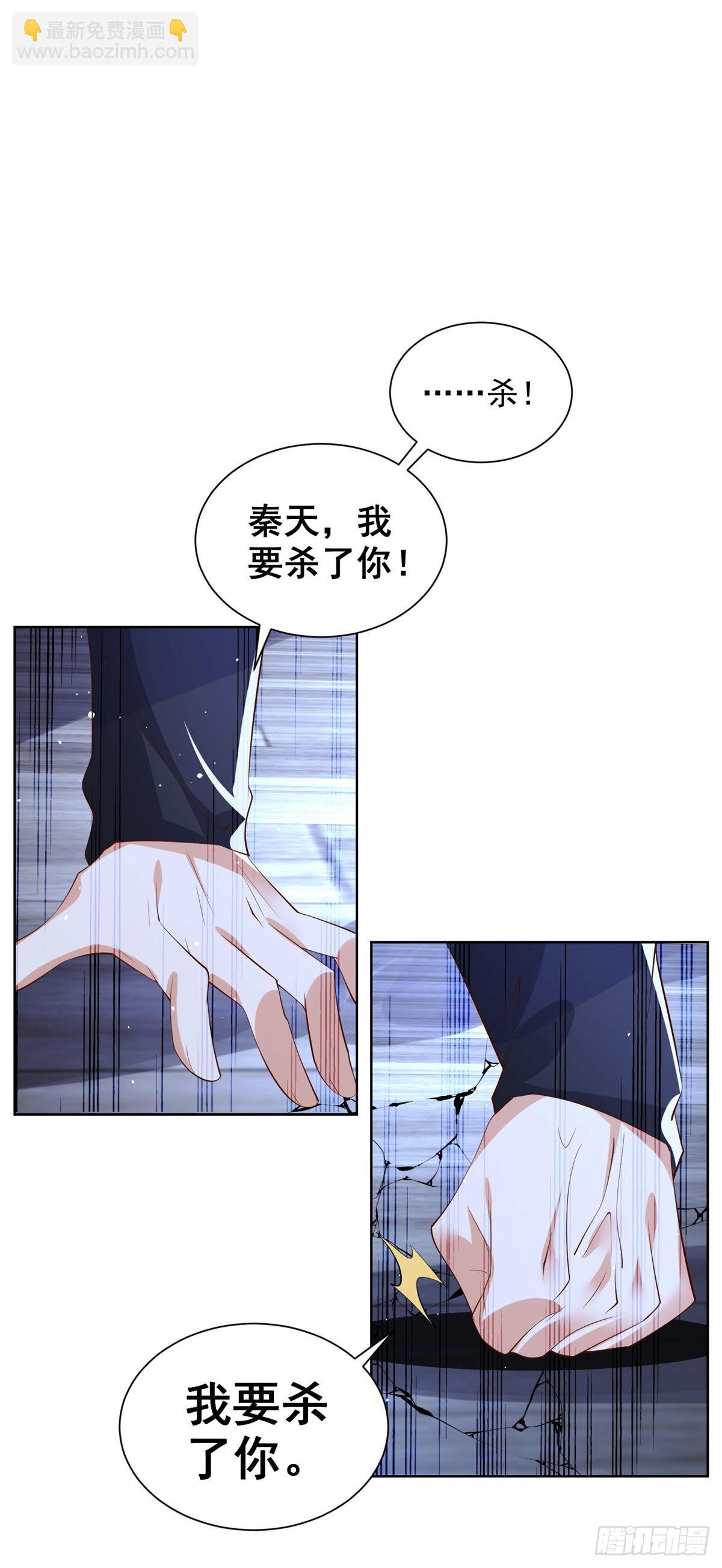 第27话 紫金瞳的威力-第28话