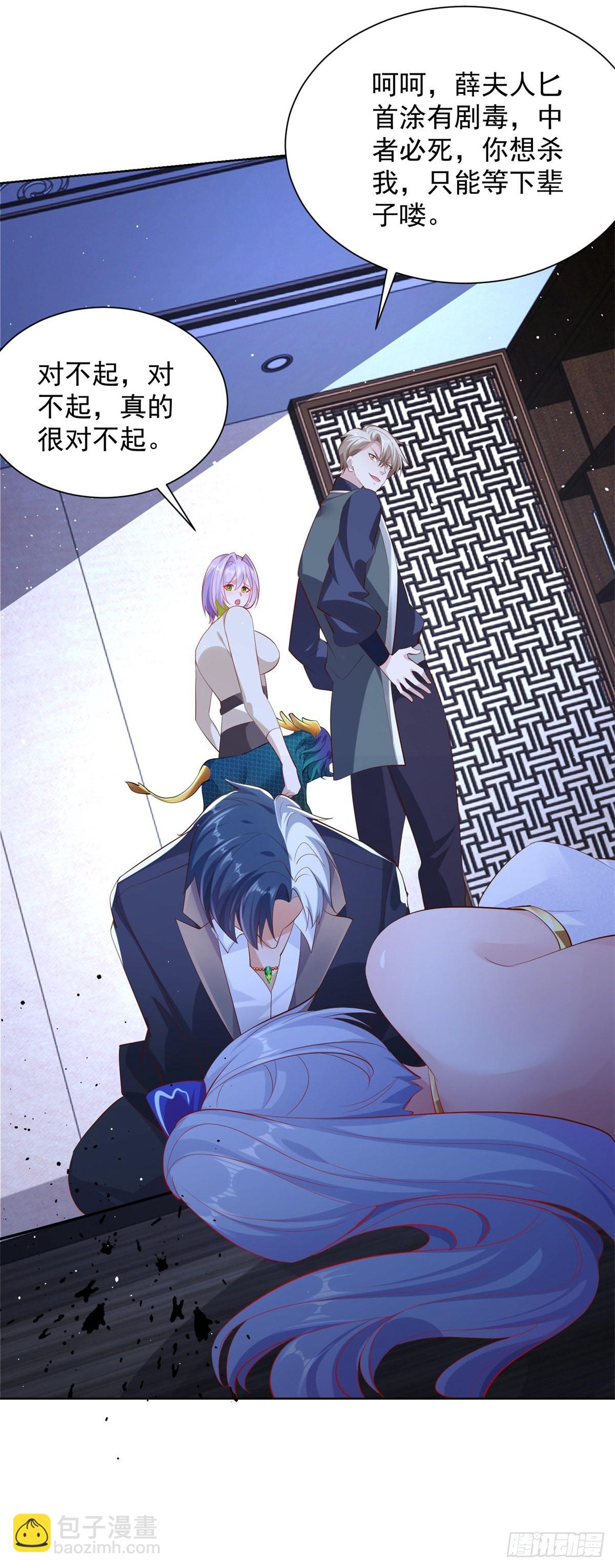 第27话 紫金瞳的威力-第28话