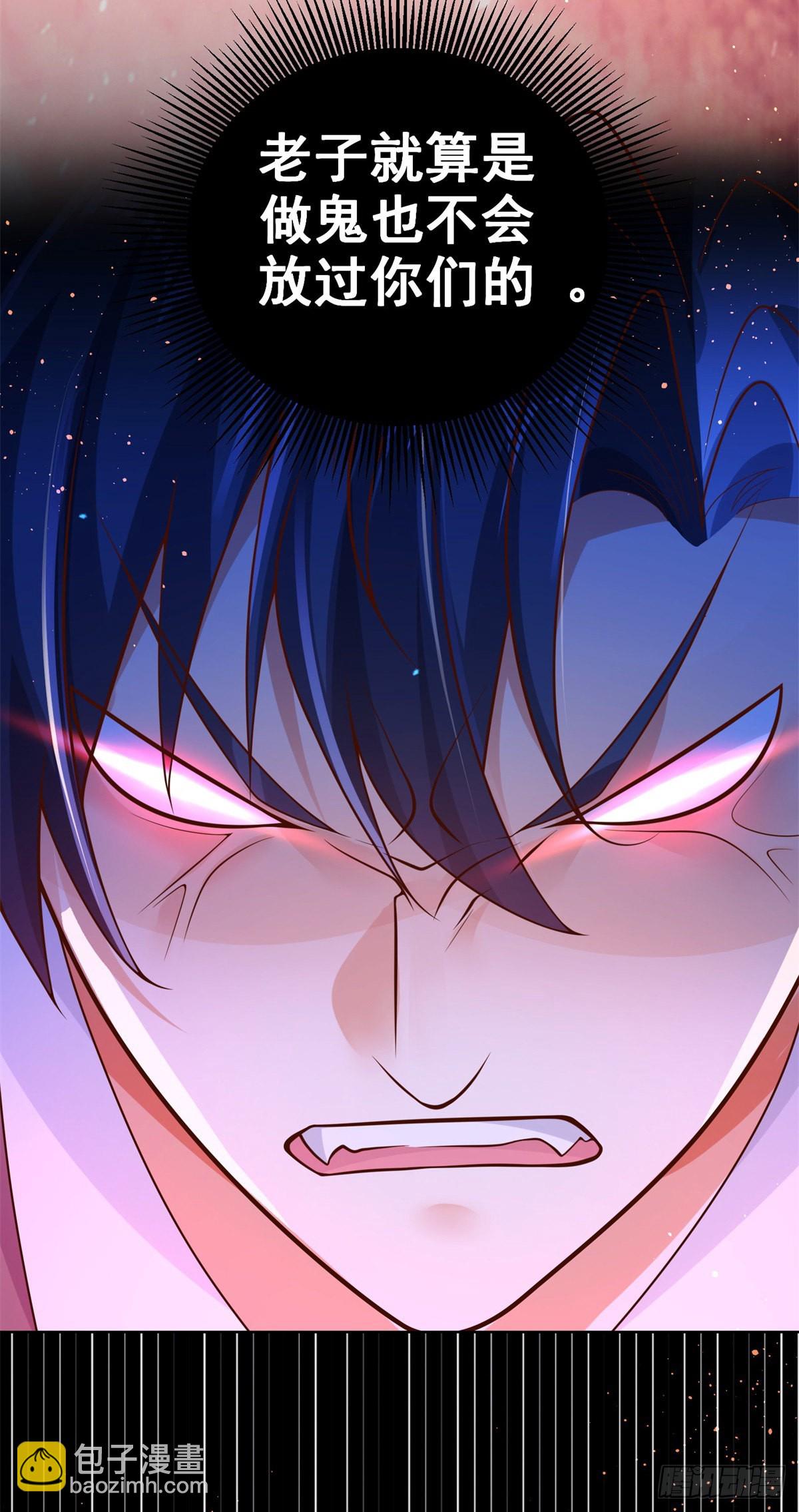 第27话 紫金瞳的威力-第28话