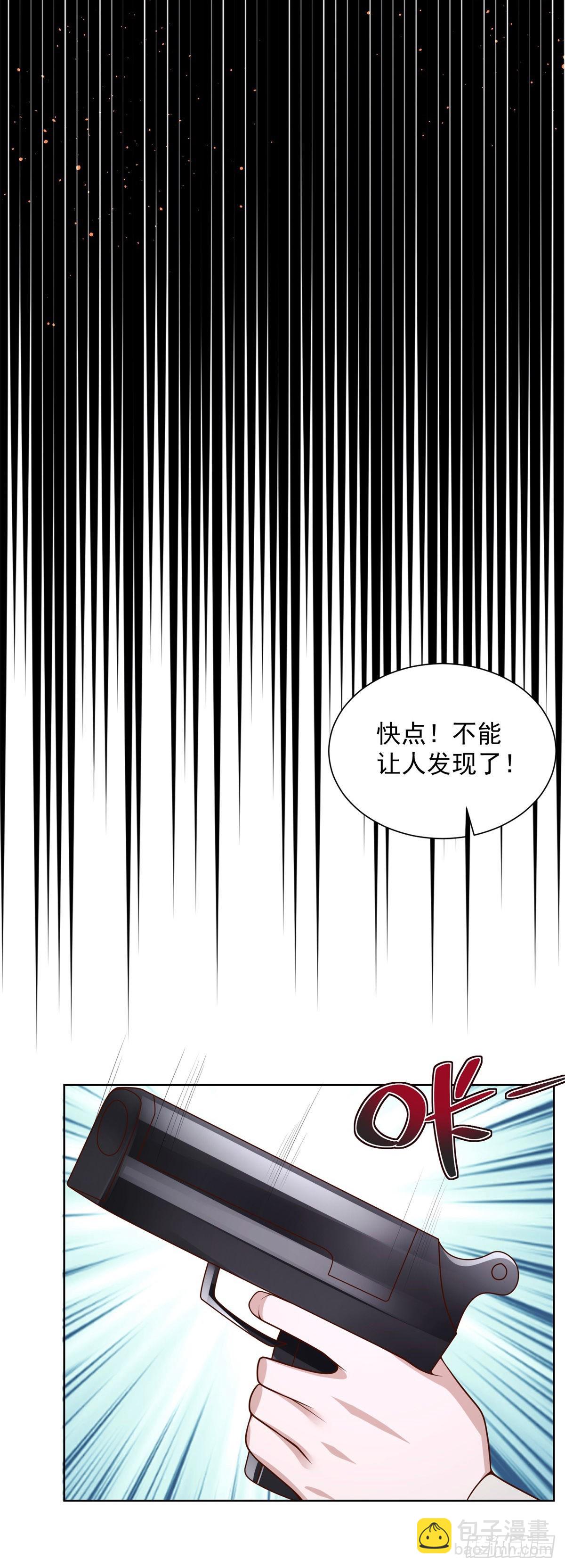 第27话 紫金瞳的威力-第28话