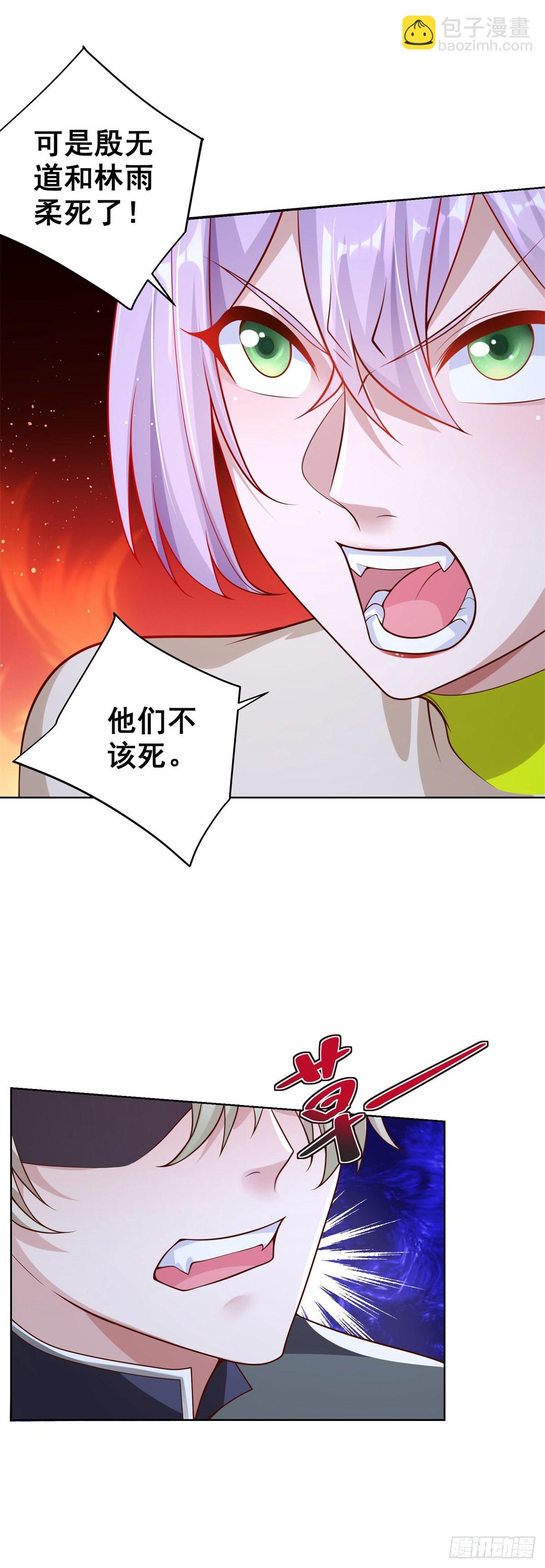 第27话 紫金瞳的威力-第28话