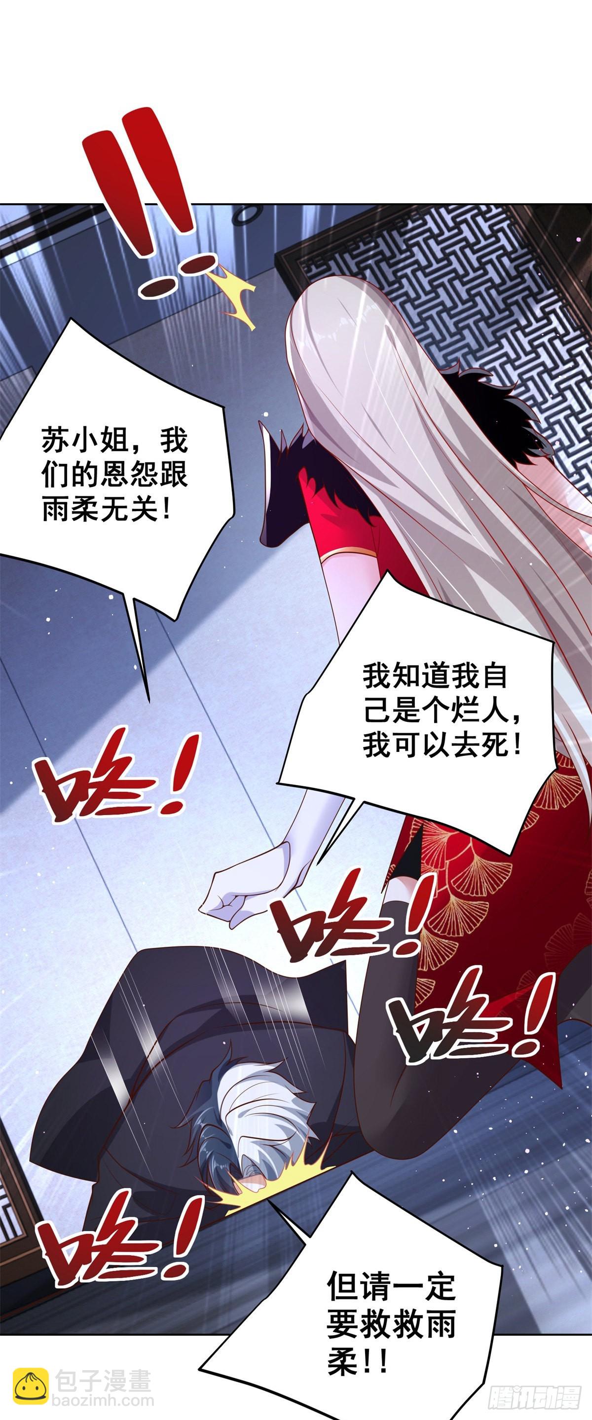 第27话 紫金瞳的威力-第28话