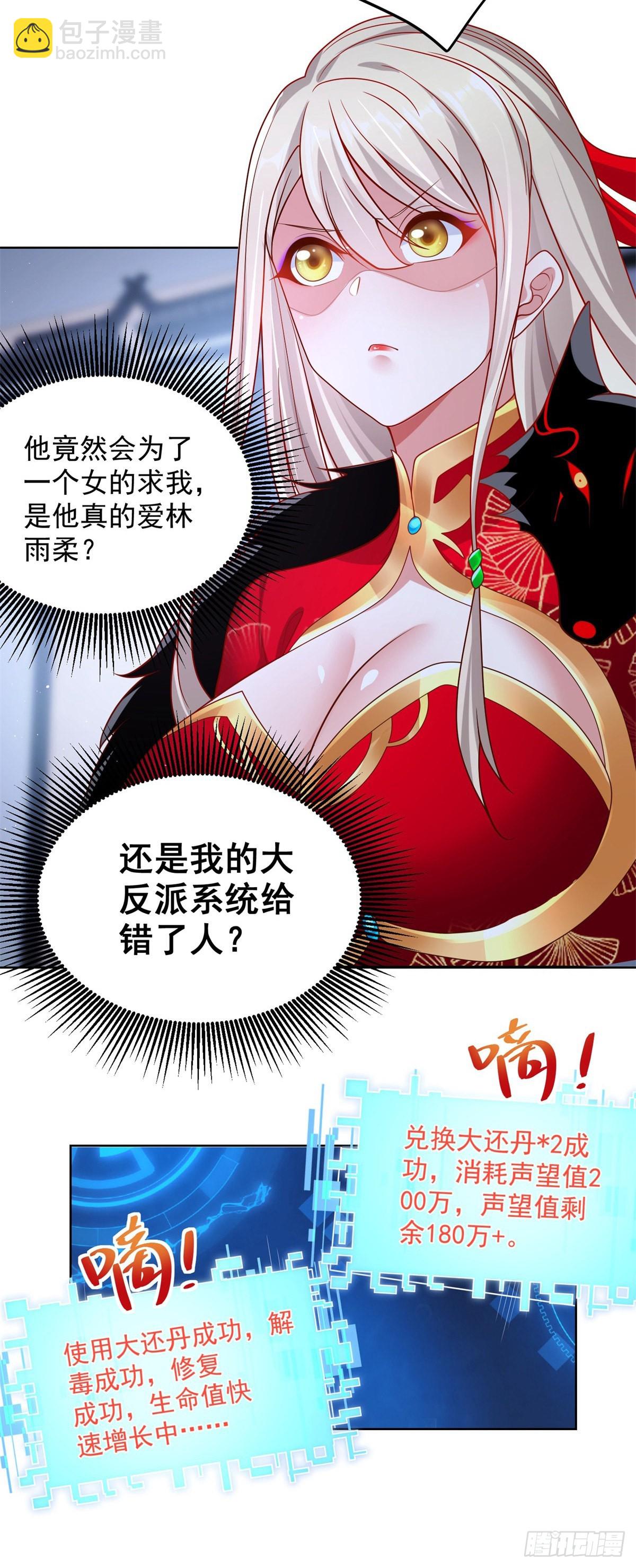 第27话 紫金瞳的威力-第28话