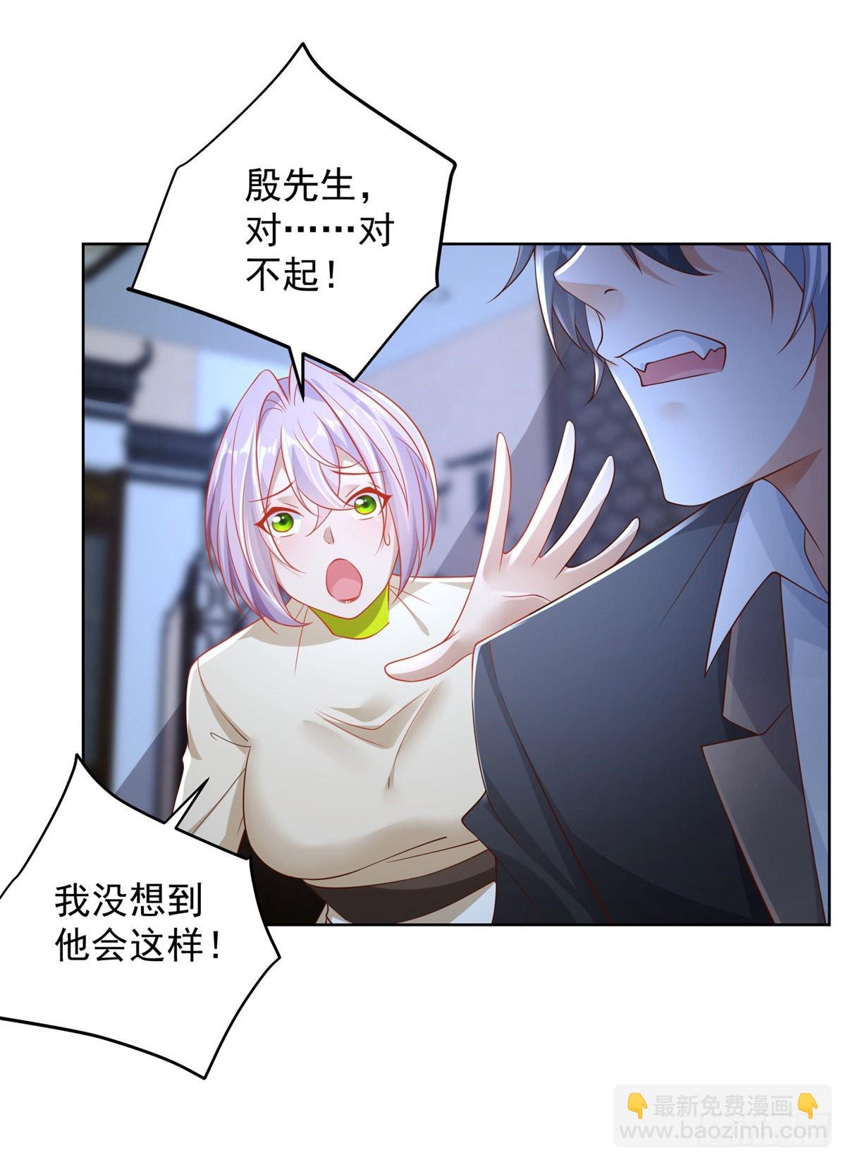 第27话 紫金瞳的威力-第28话