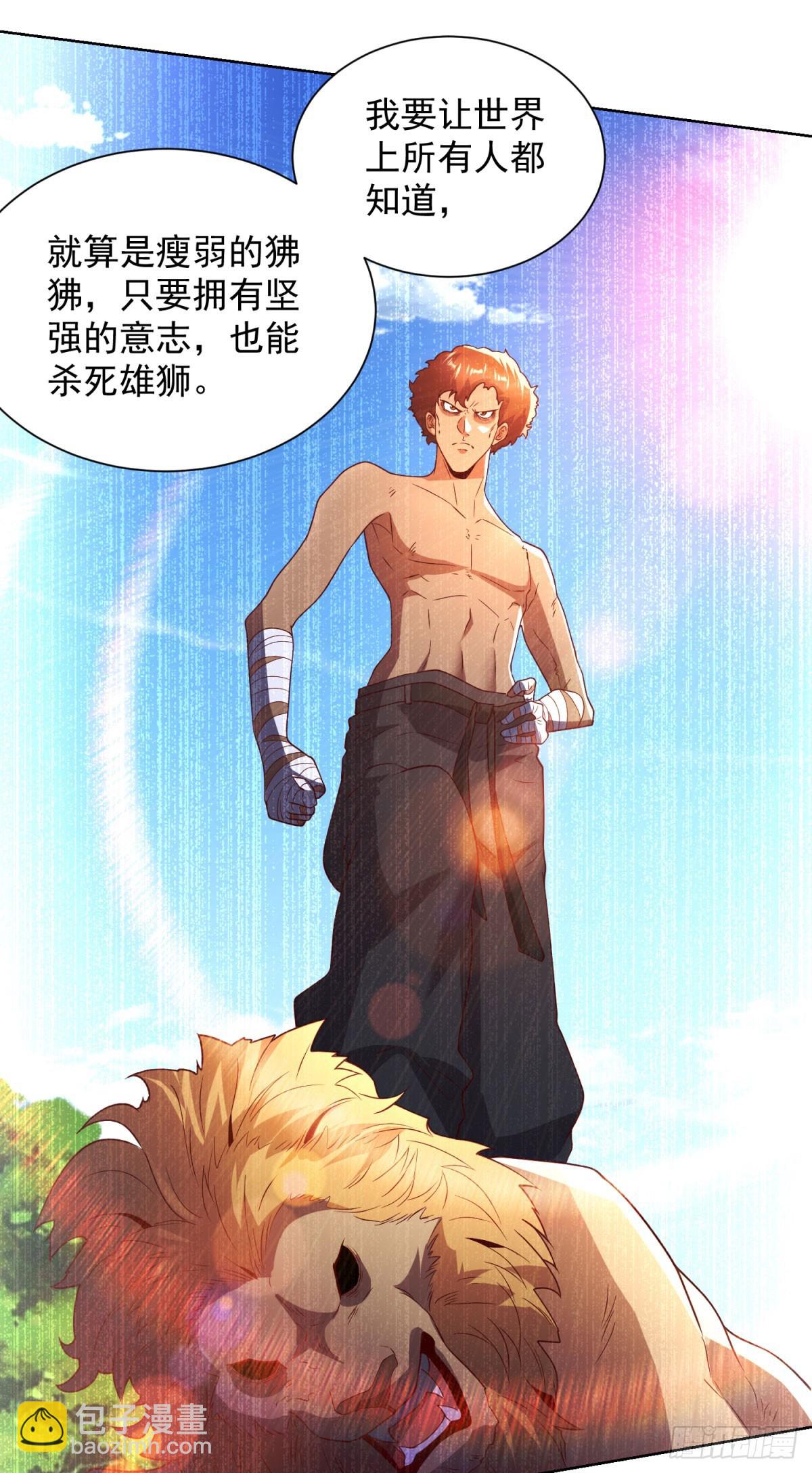 第269话 龙都最强者-第270话