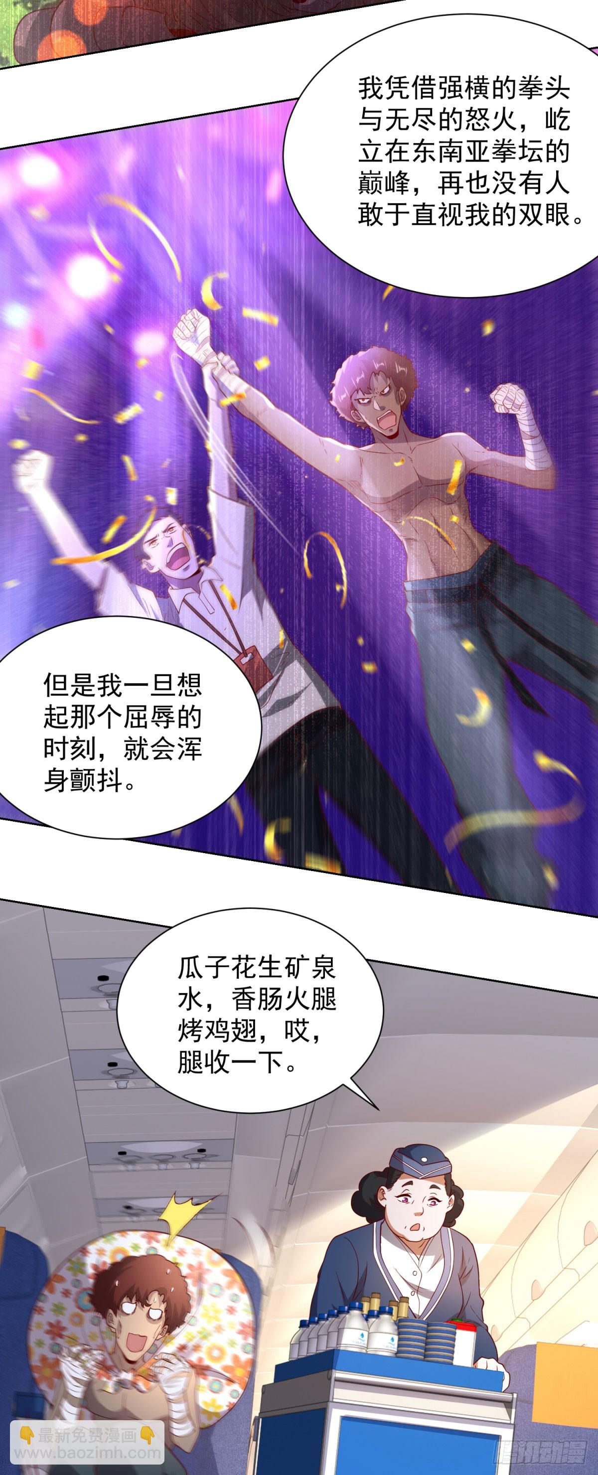 第269话 龙都最强者-第270话