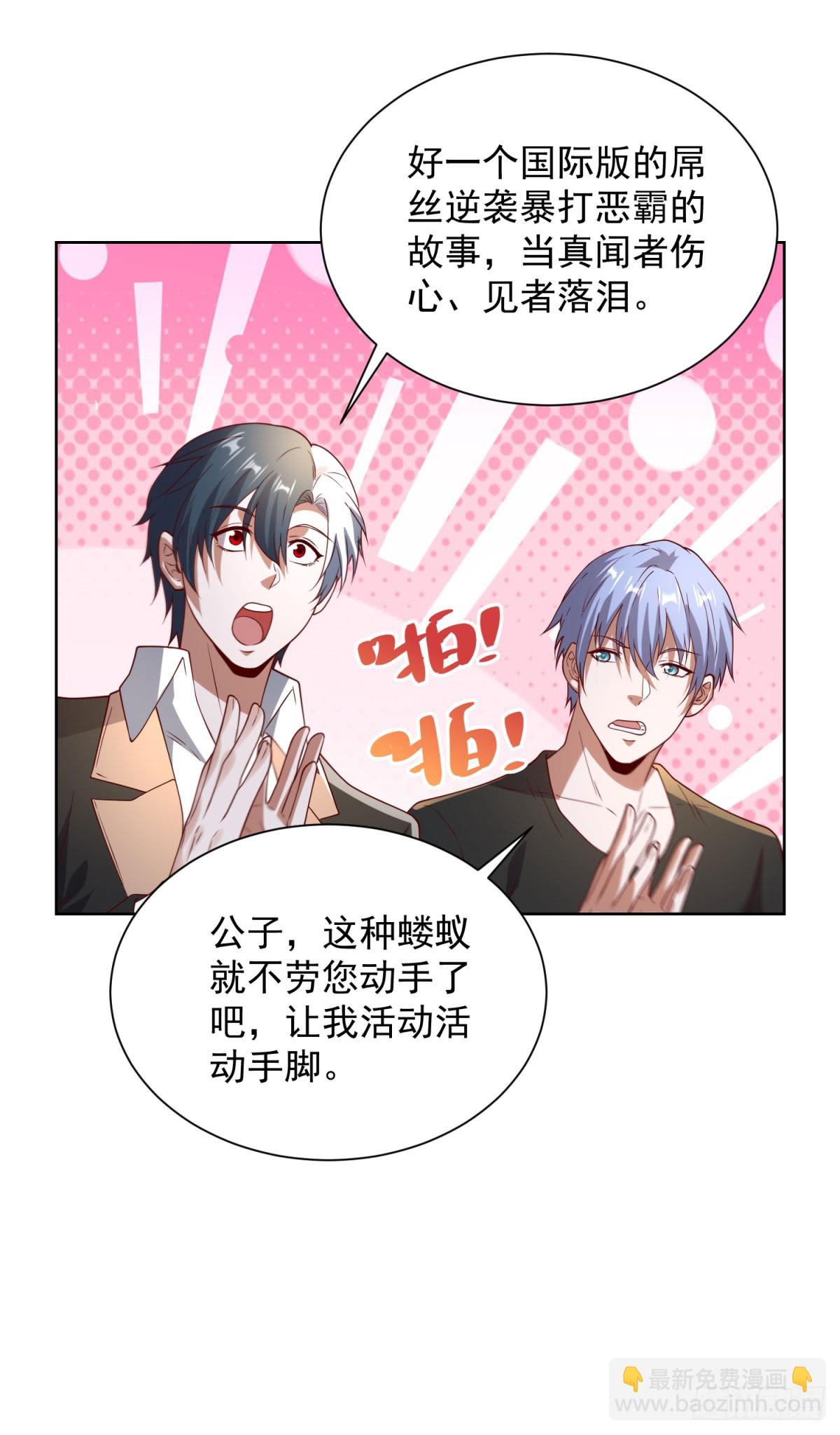 第269话 龙都最强者-第270话