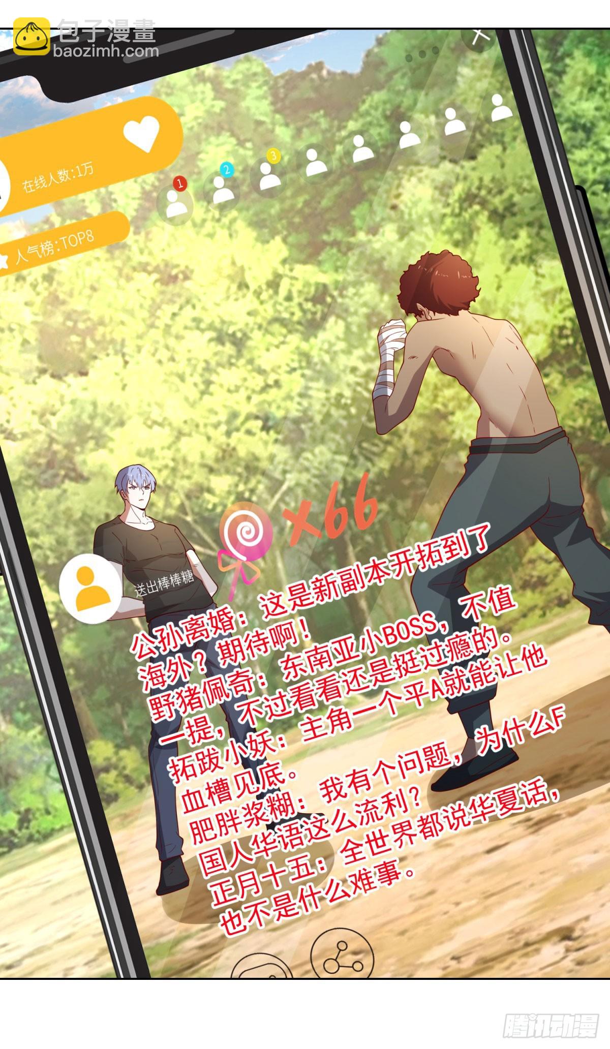 第269话 龙都最强者-第270话