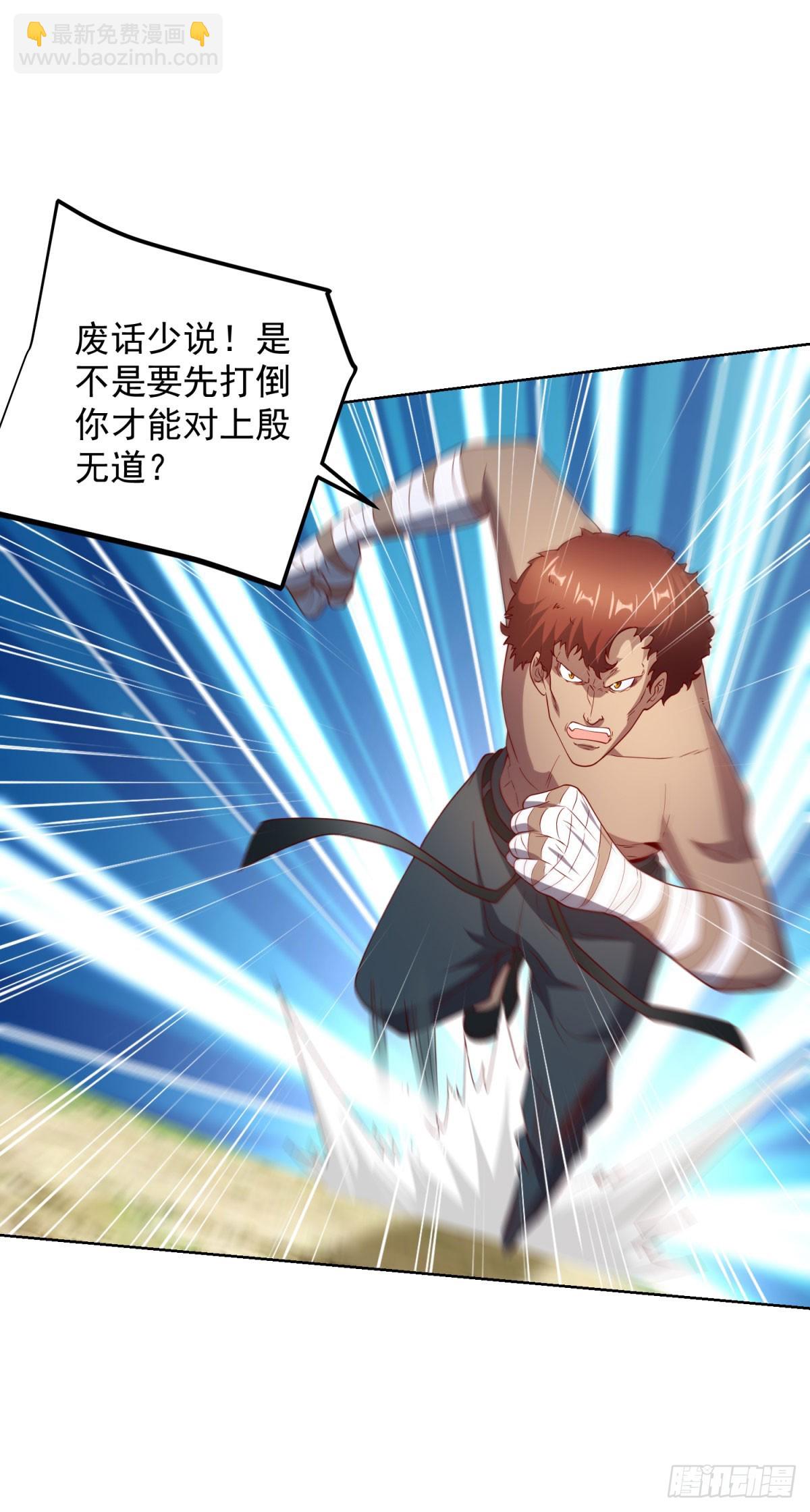 第269话 龙都最强者-第270话