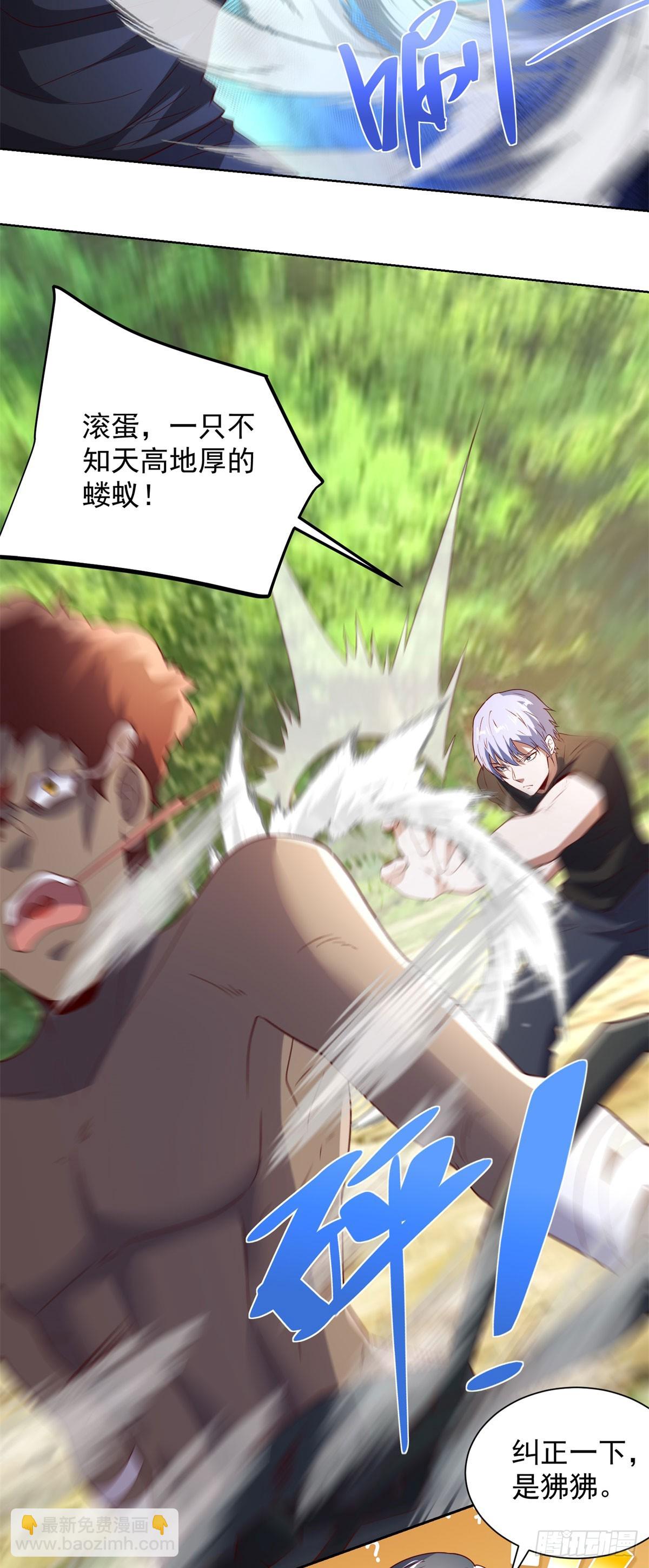 第269话 龙都最强者-第270话