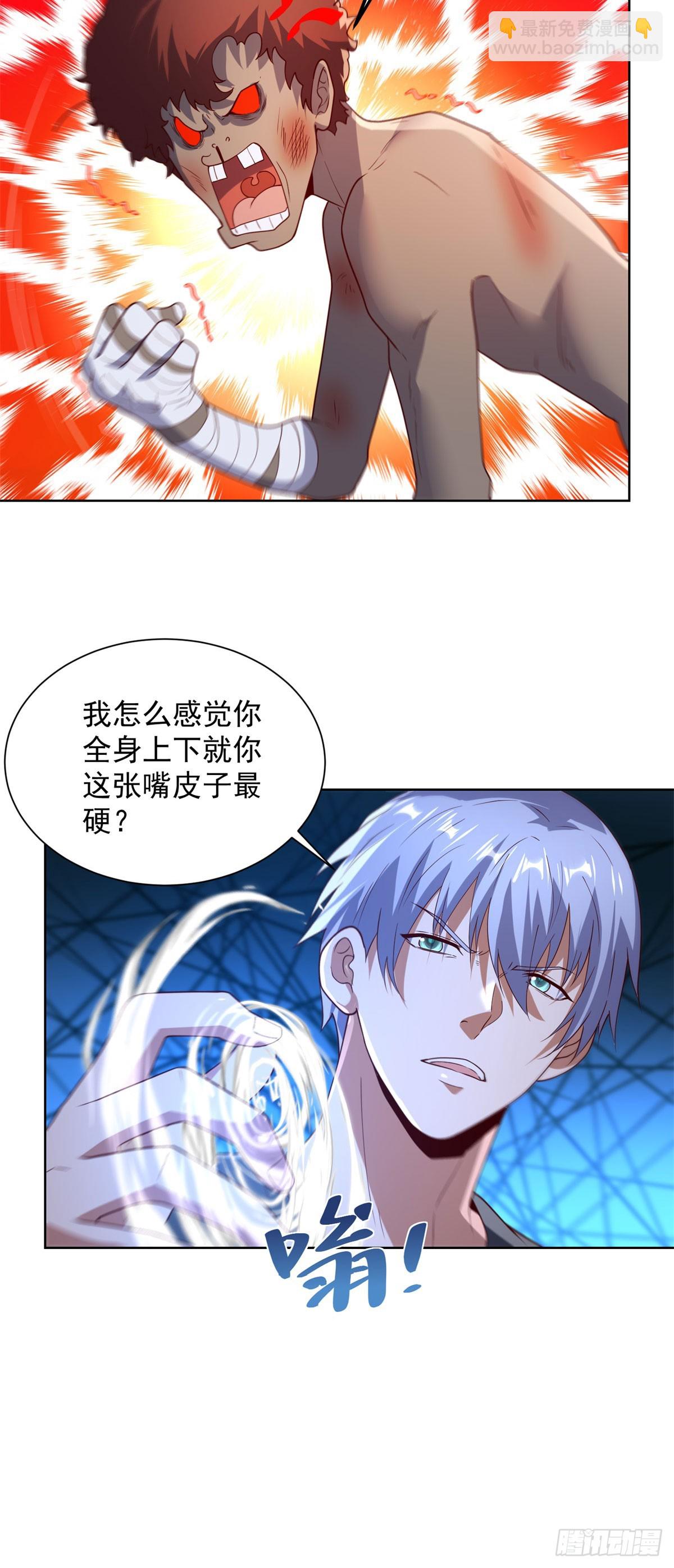 第269话 龙都最强者-第270话