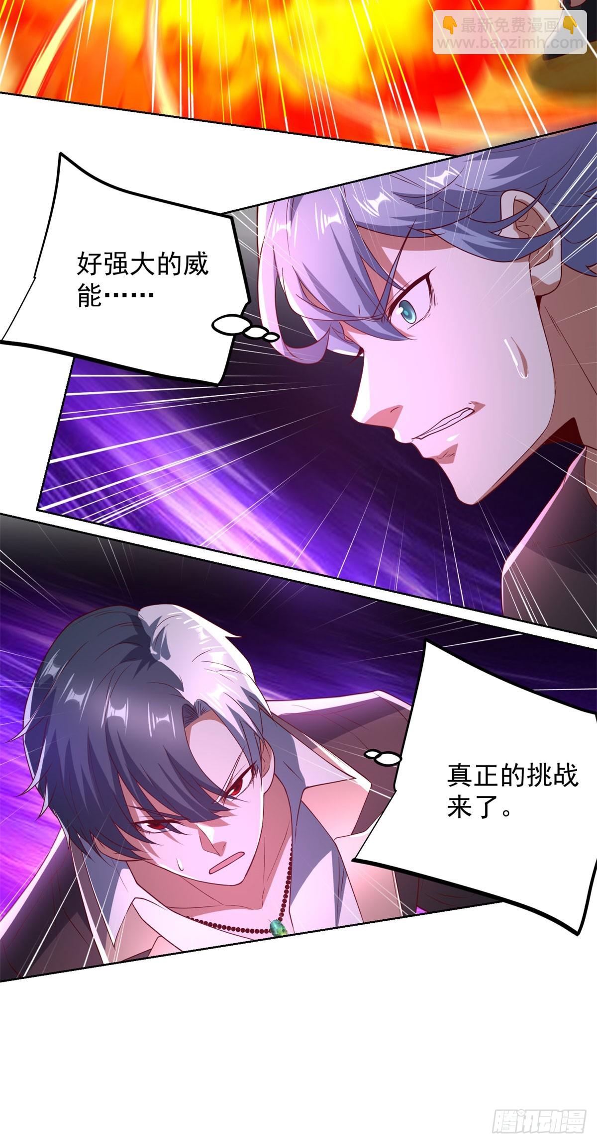 第269话 龙都最强者-第270话