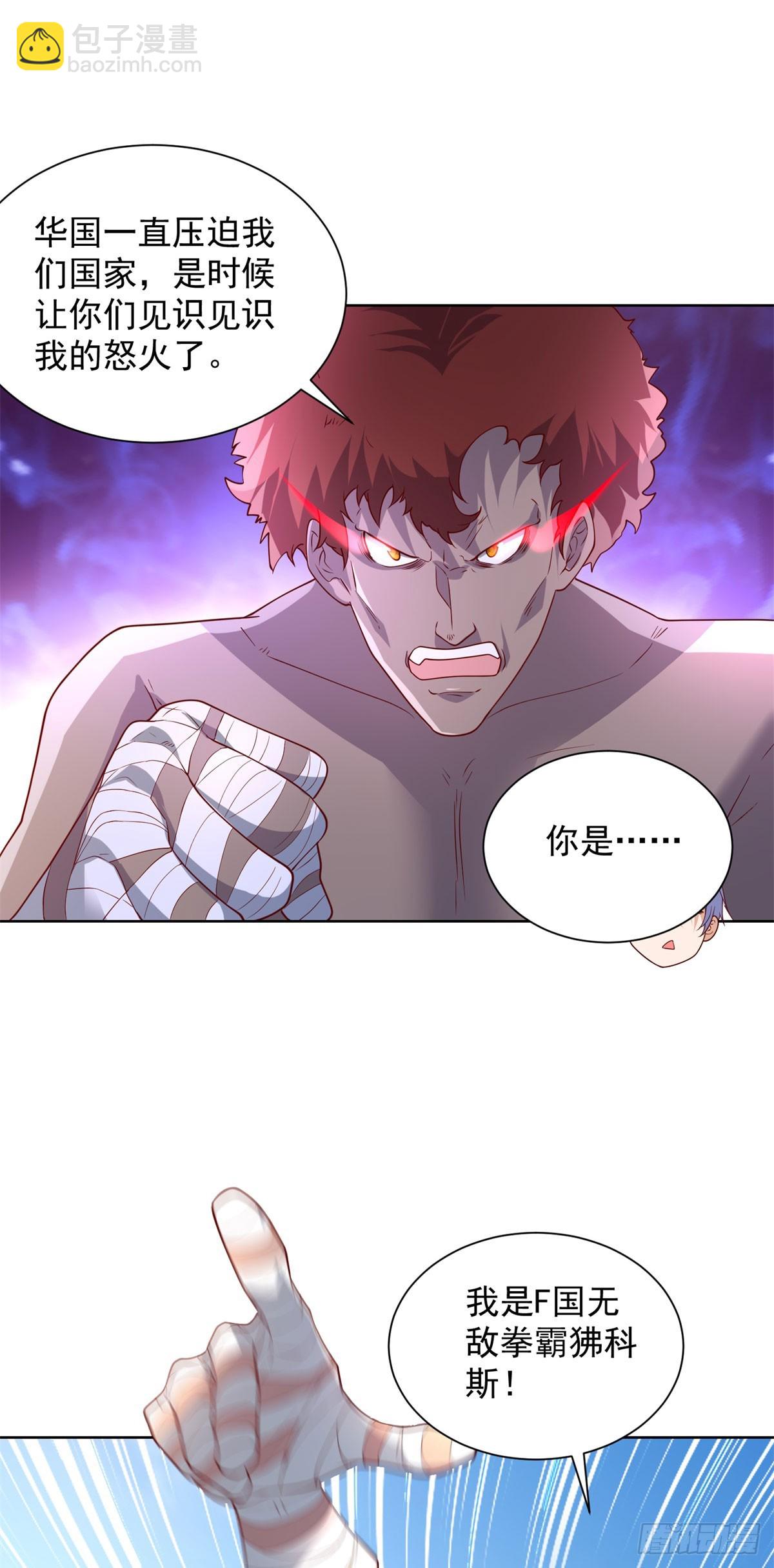 第269话 龙都最强者-第270话