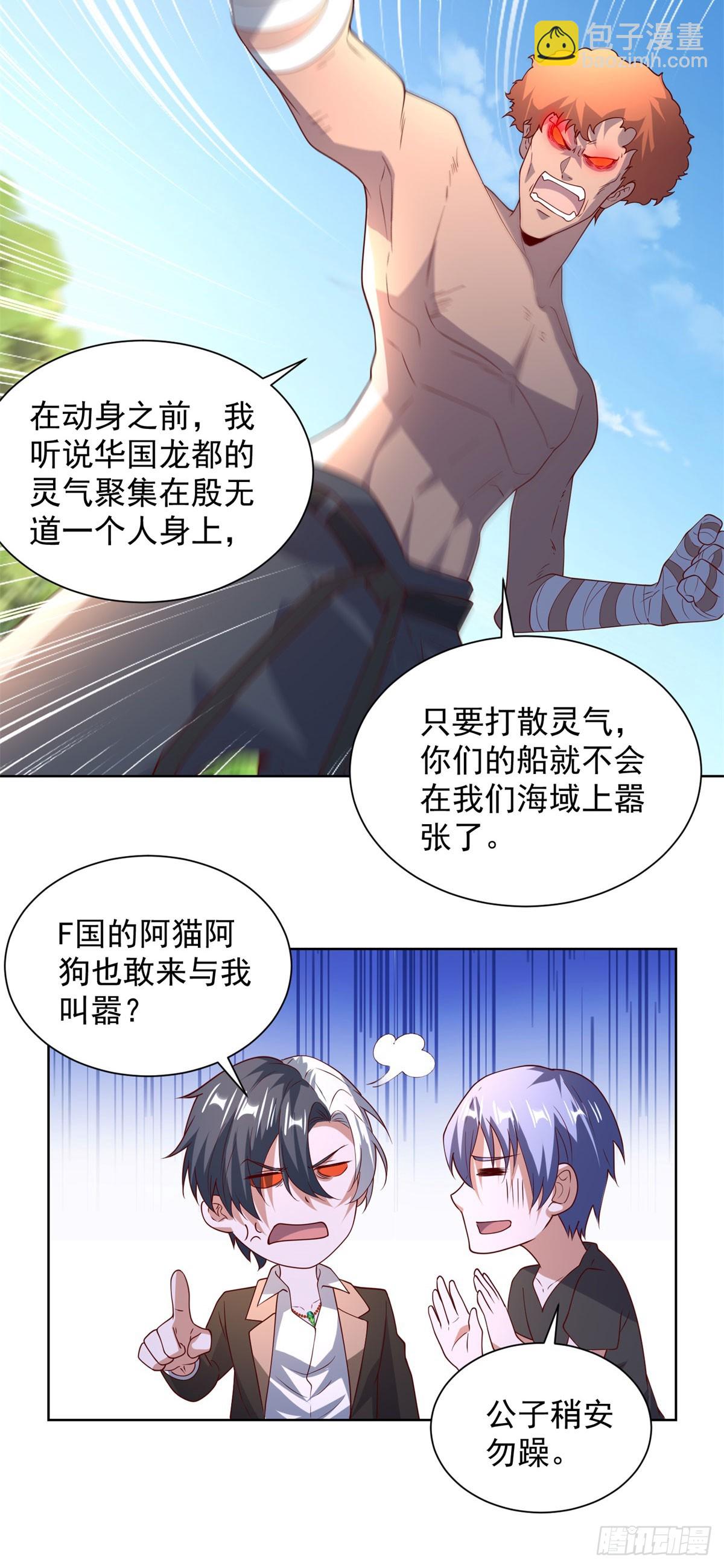 第269话 龙都最强者-第270话