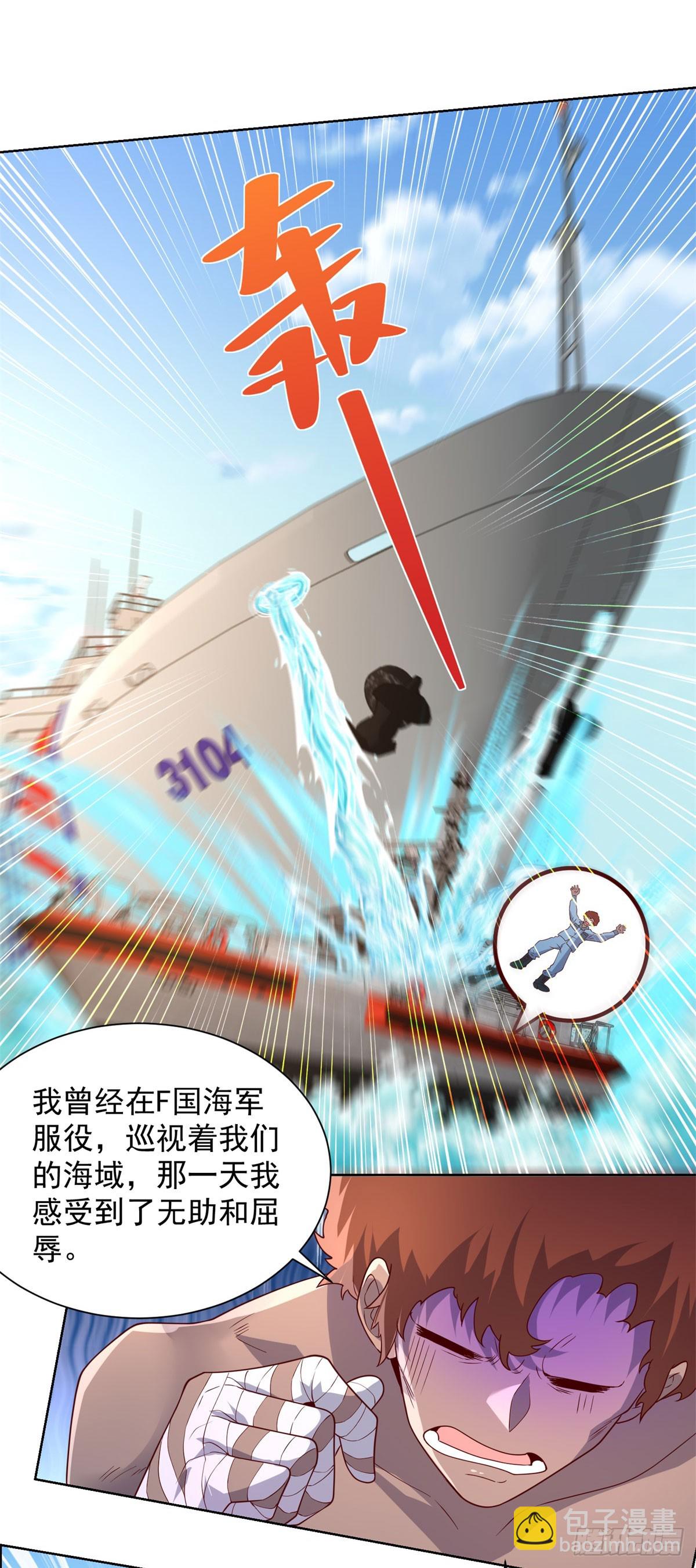 第269话 龙都最强者-第270话