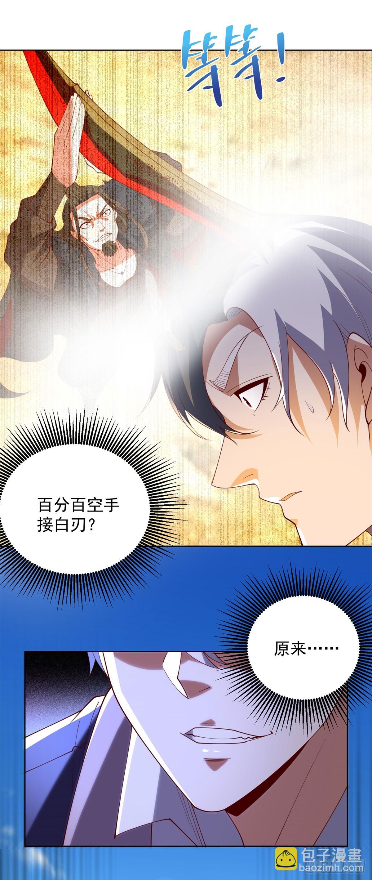 第271话 就这一招吗-第272话